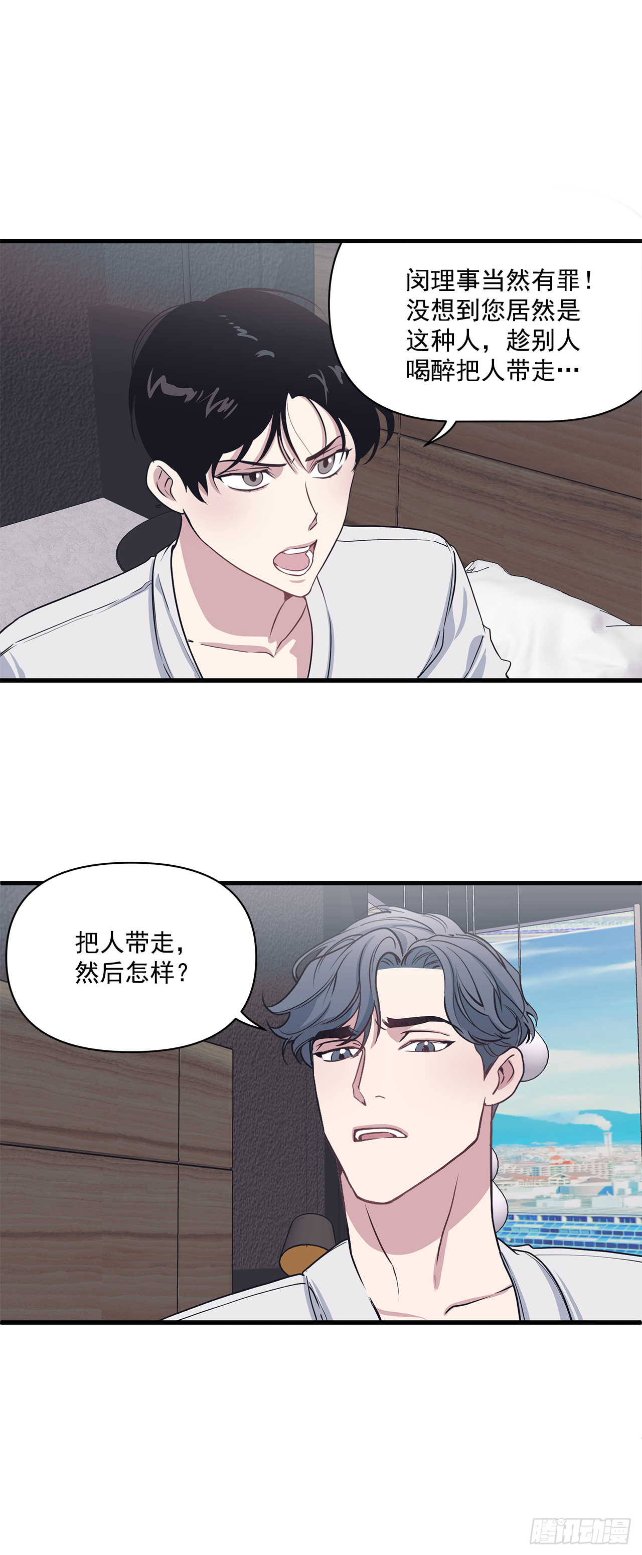 11.事后-第12话