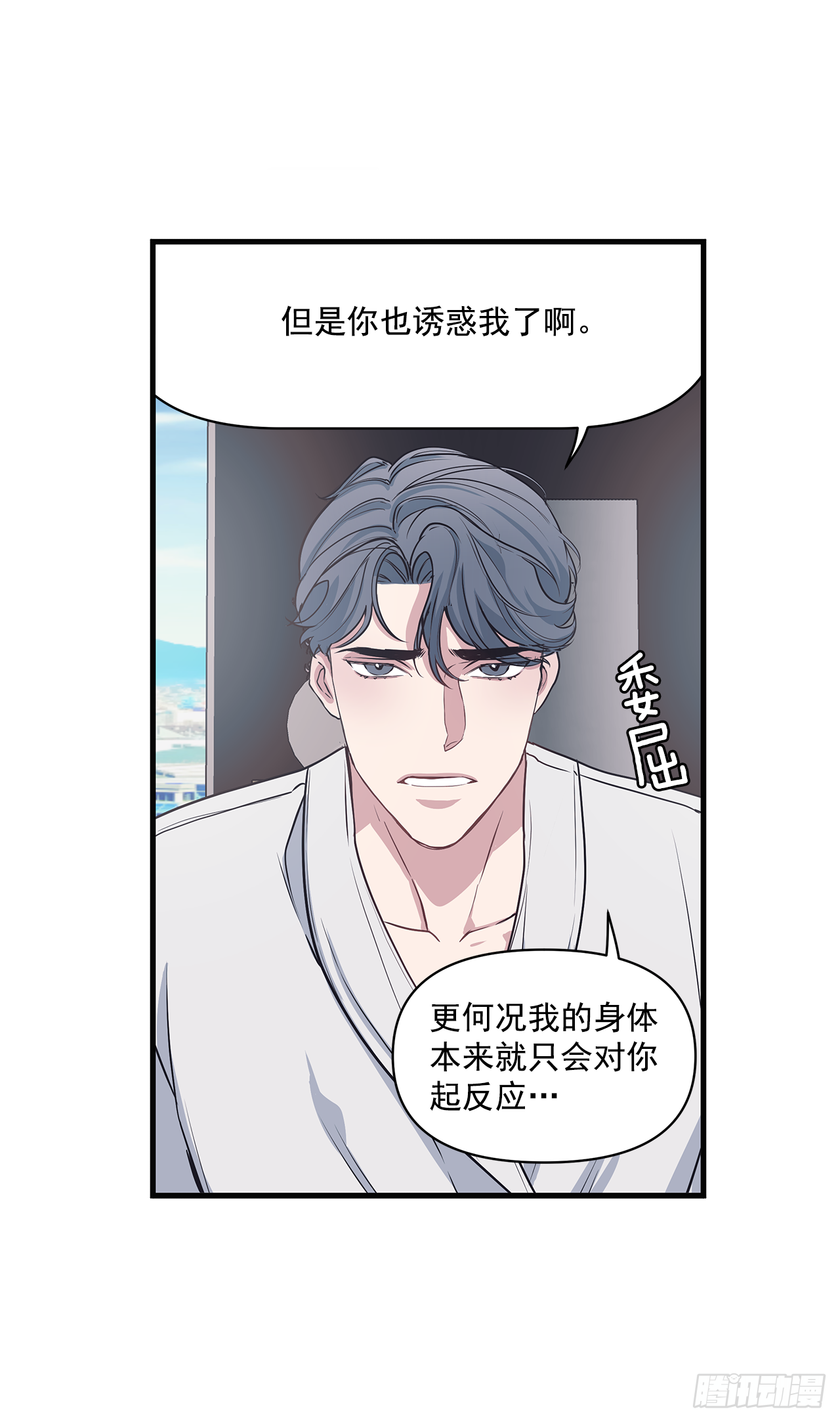 11.事后-第12话