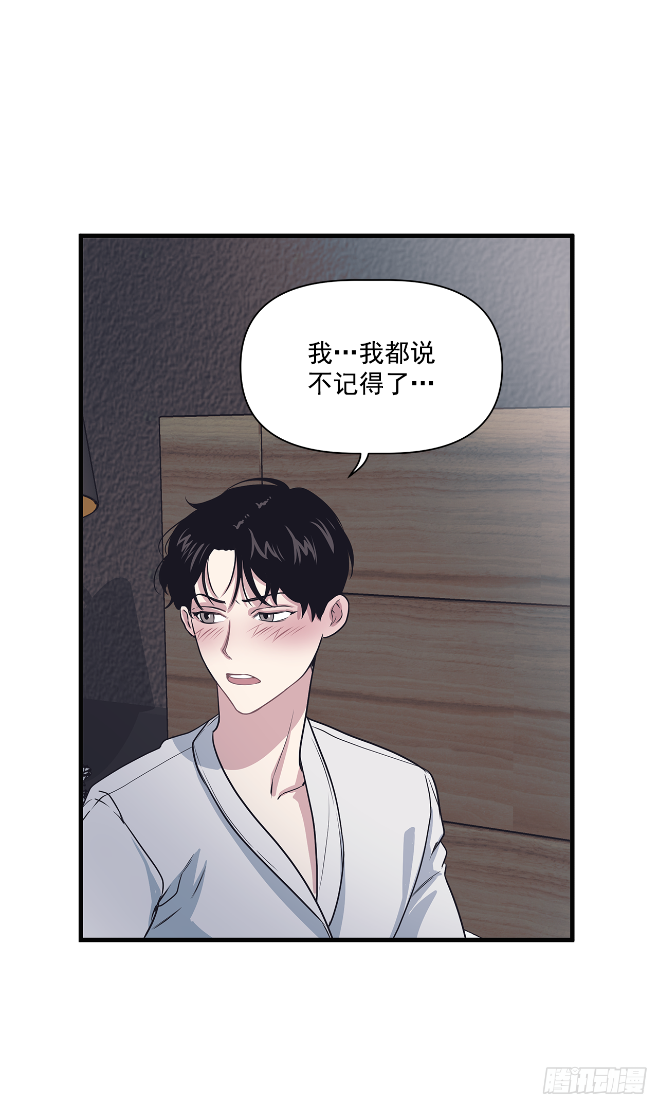 11.事后-第12话