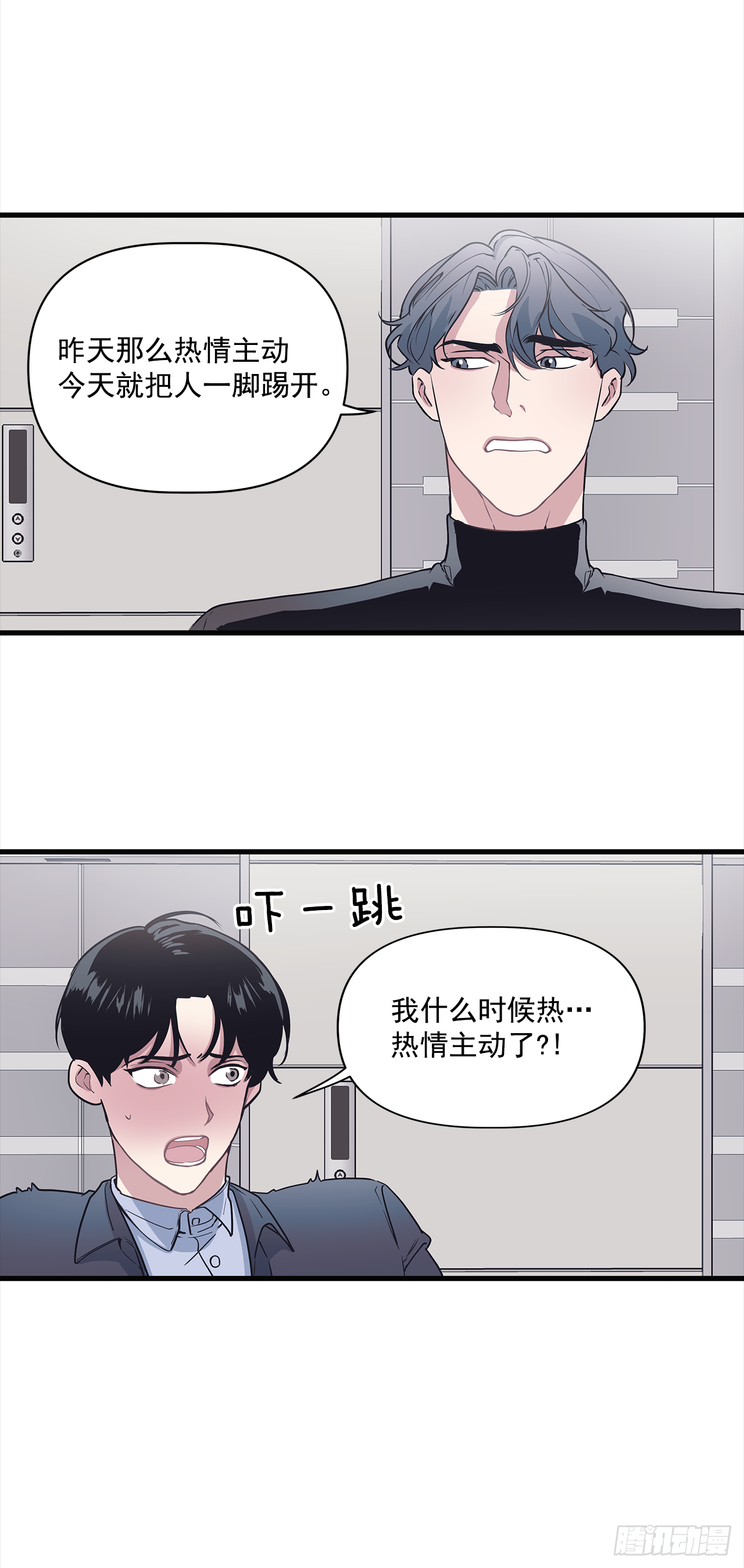 11.事后-第12话