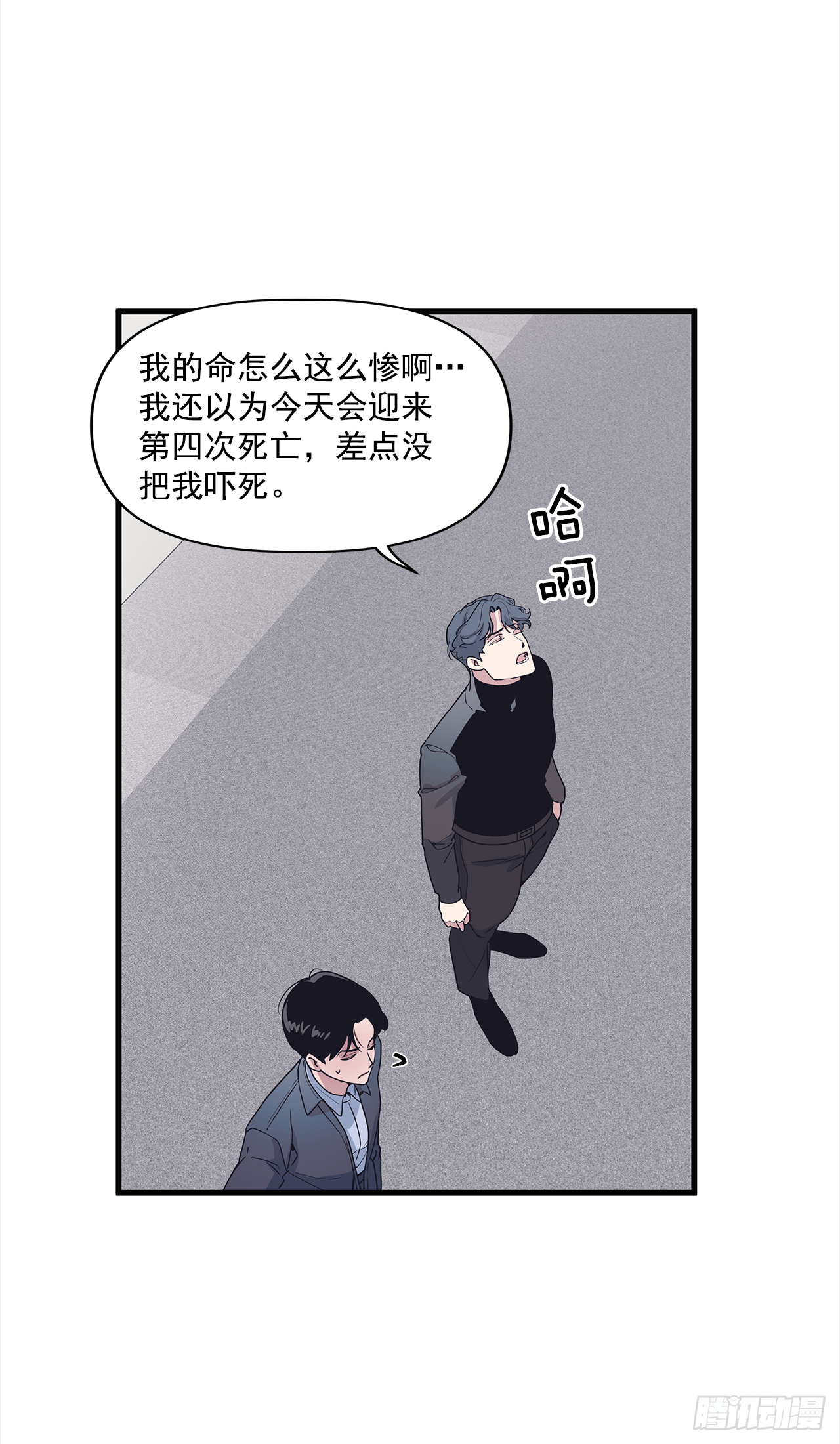 11.事后-第12话