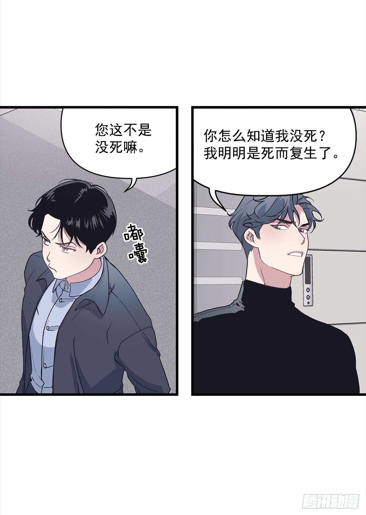11.事后-第12话