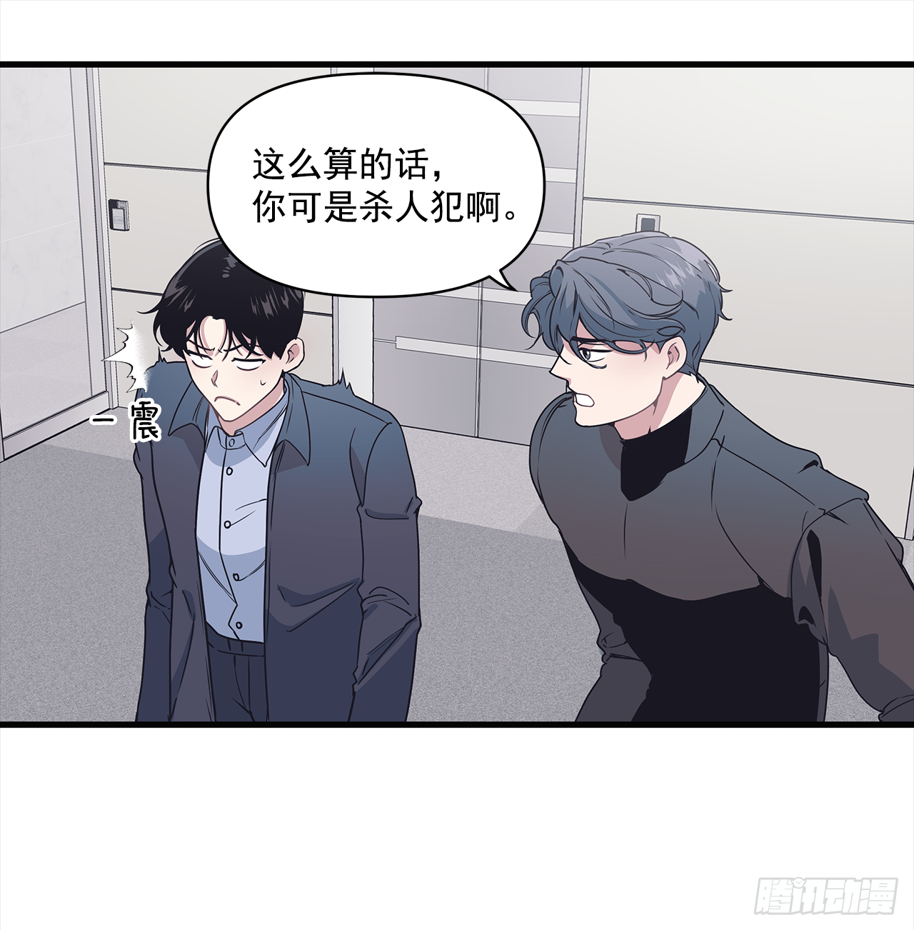 11.事后-第12话