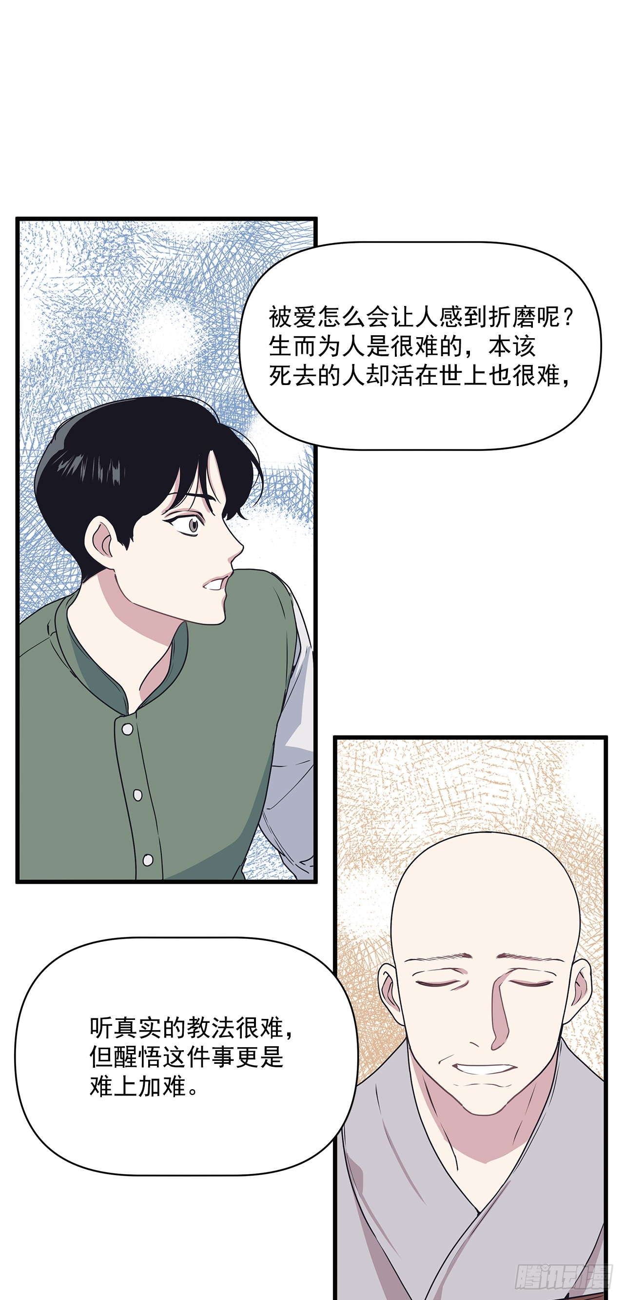 13.跟踪狂(1/2)-第14话