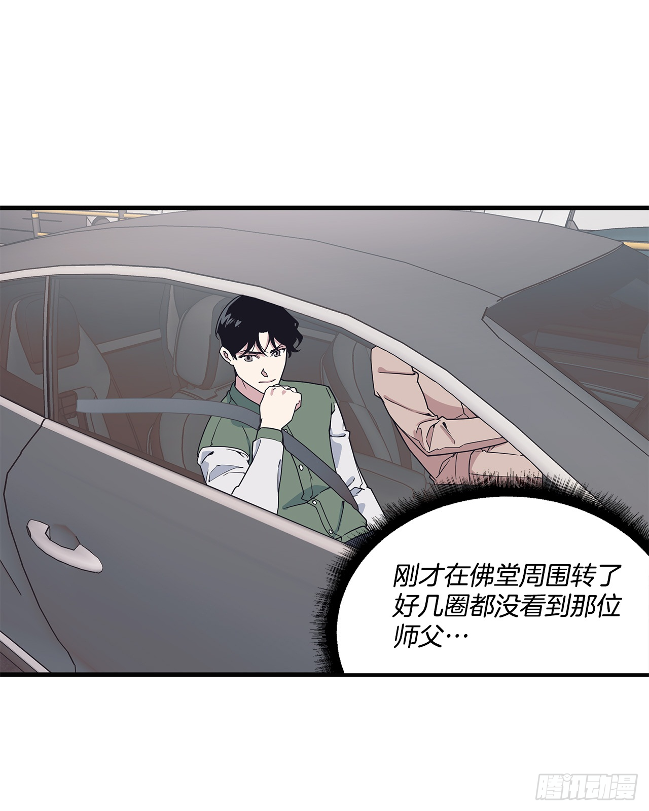 13.跟踪狂(1/2)-第14话