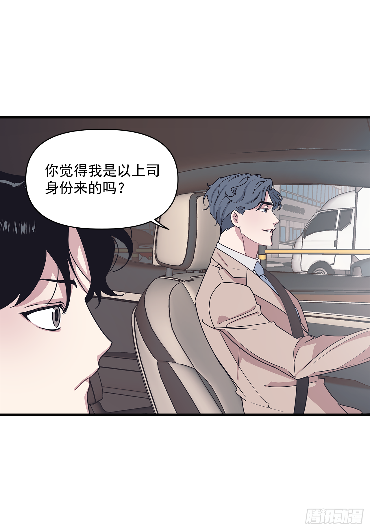 13.跟踪狂(1/2)-第14话