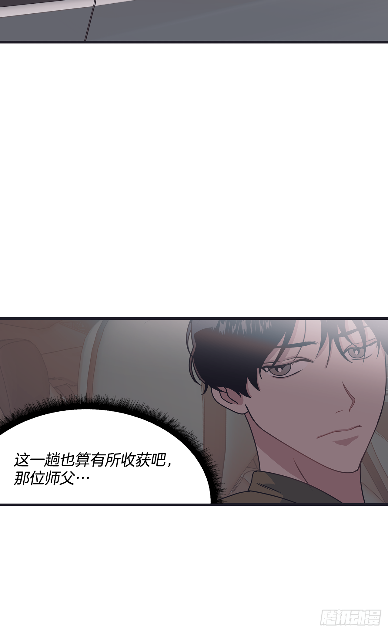 13.跟踪狂(1/2)-第14话