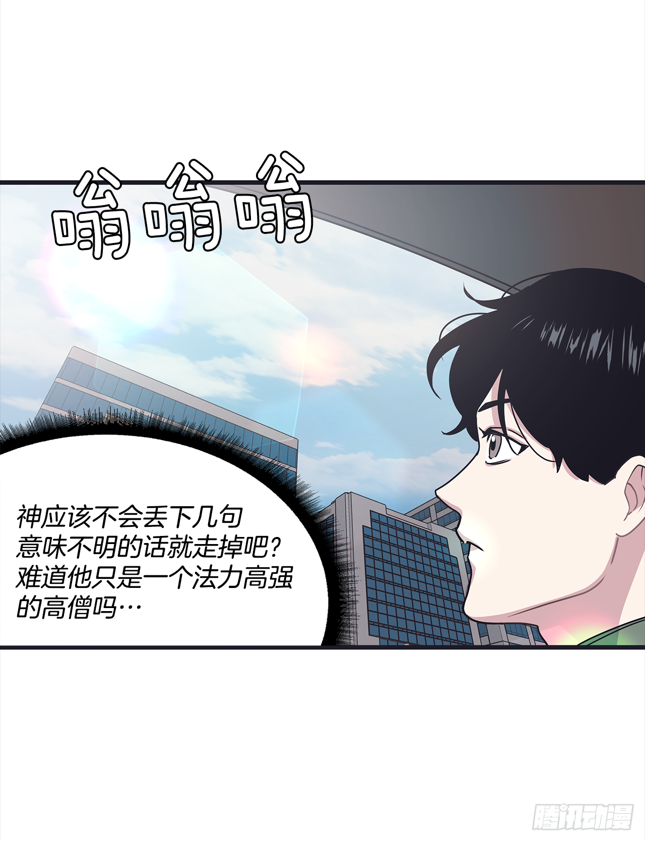 13.跟踪狂(1/2)-第14话