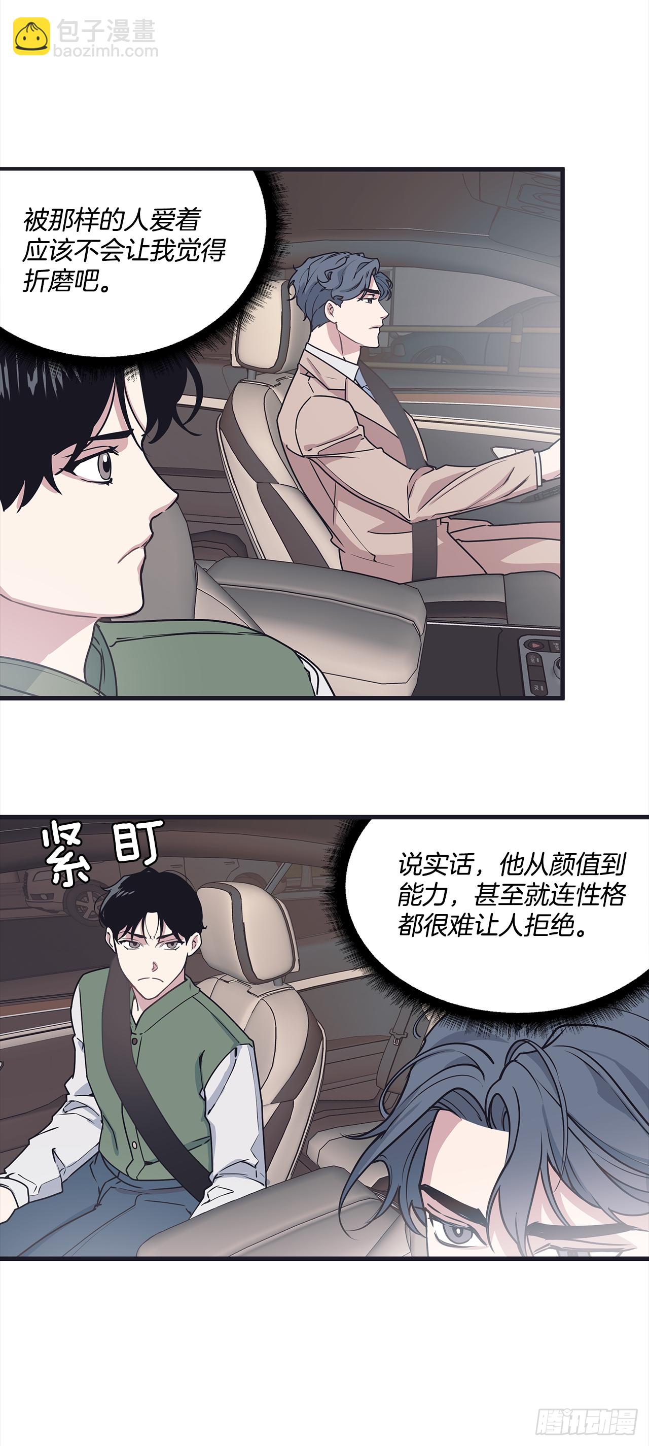 13.跟踪狂(1/2)-第14话