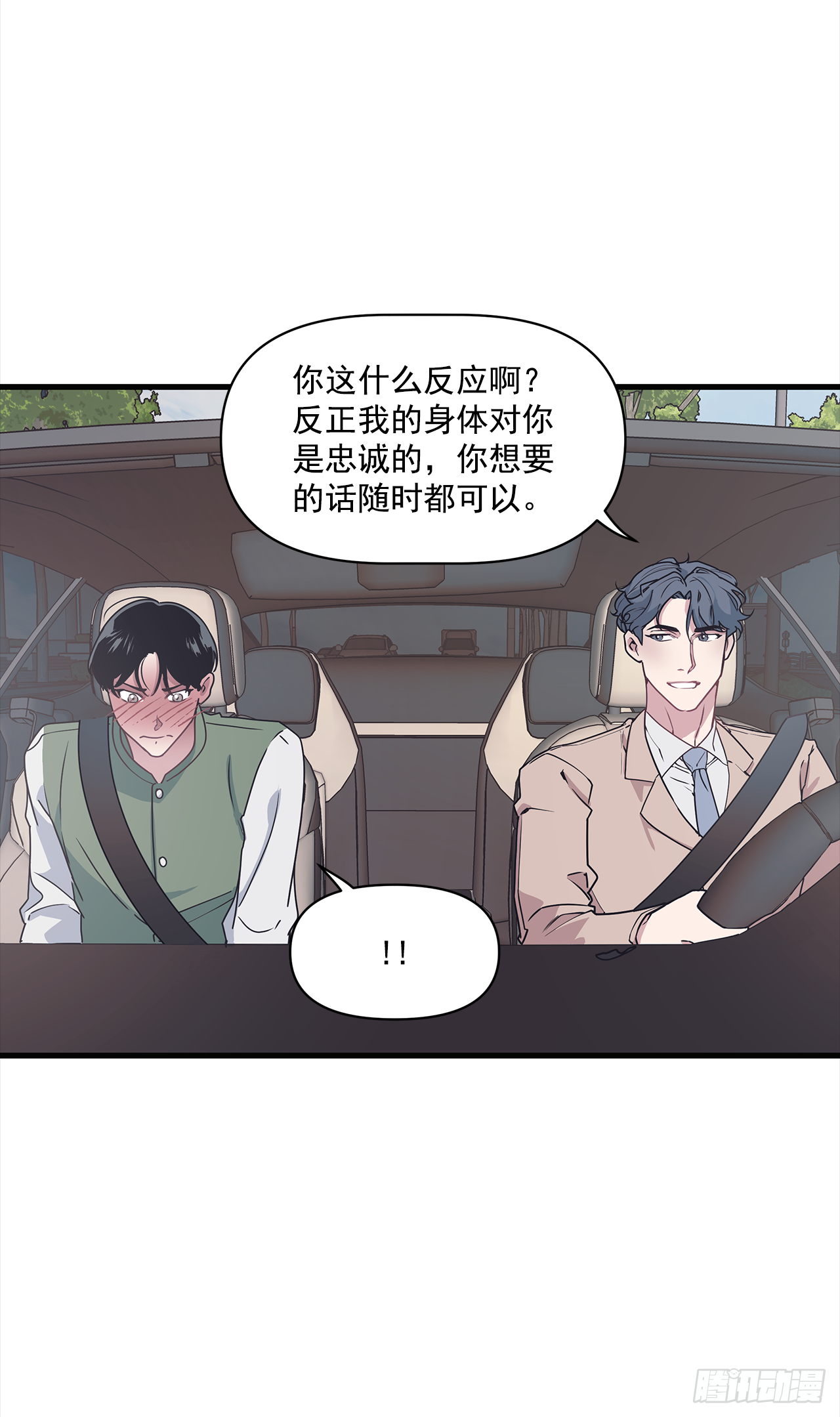 13.跟踪狂(1/2)-第14话