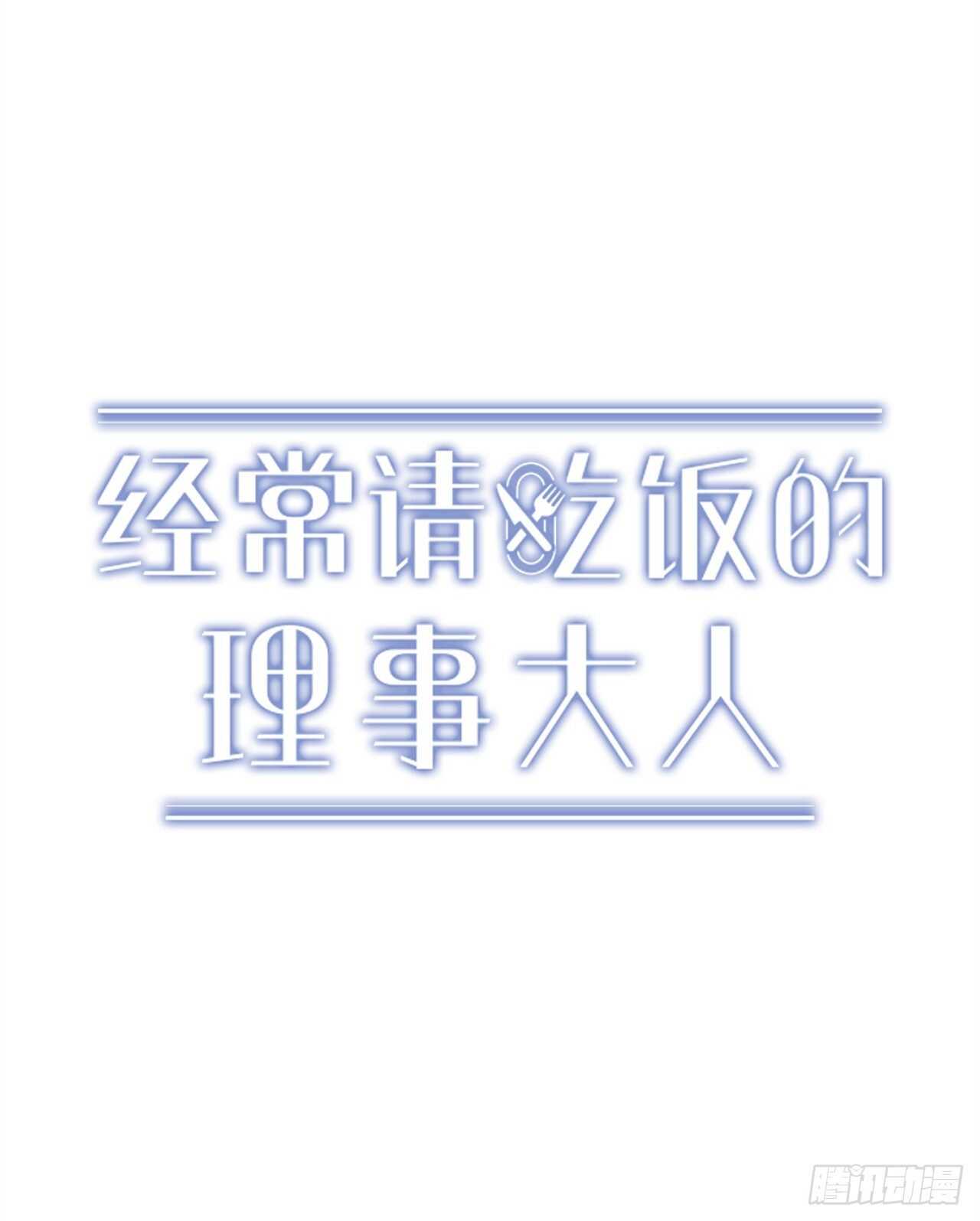 15.各自冷静一下吧-第16话