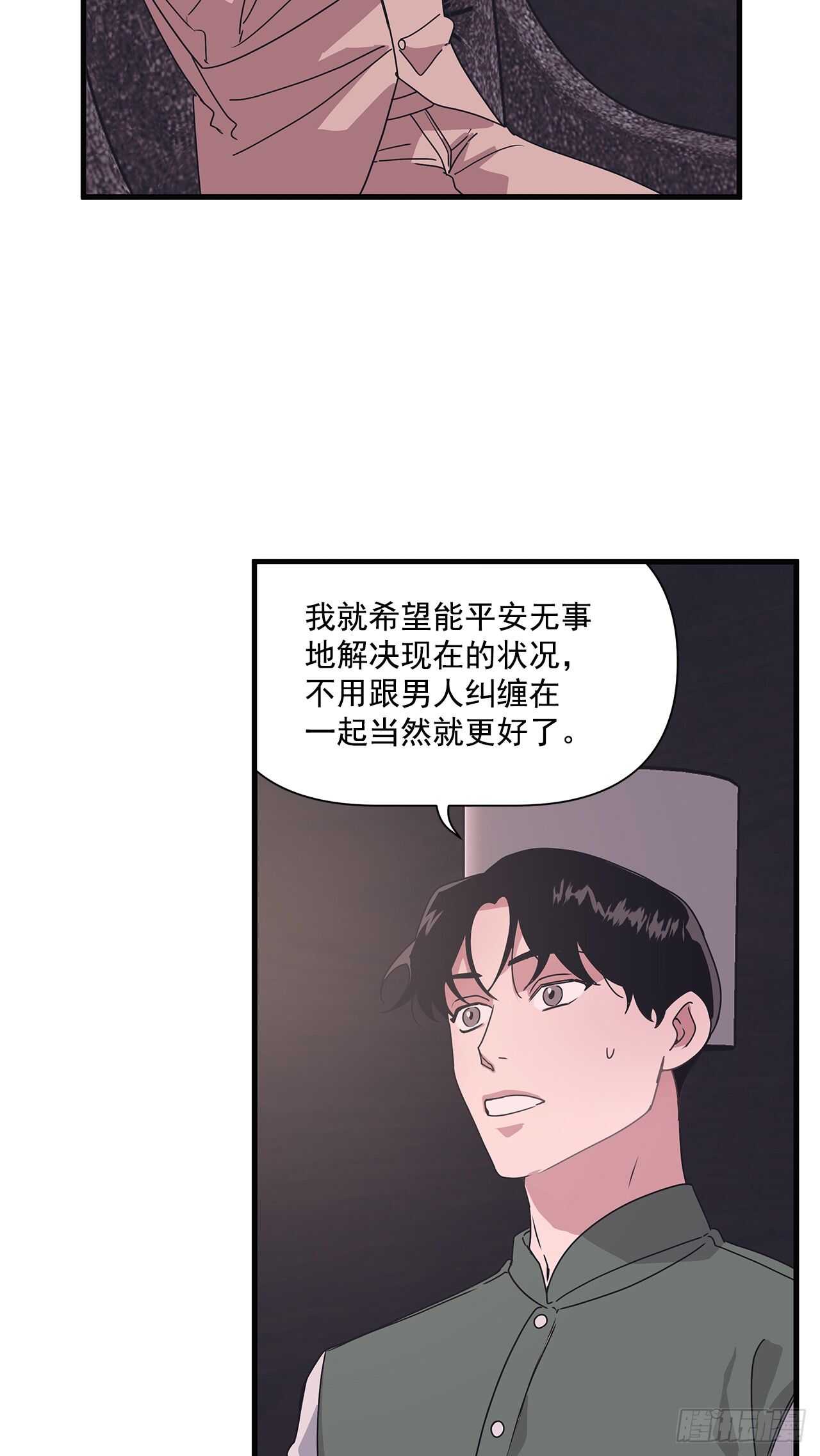 15.各自冷静一下吧-第16话