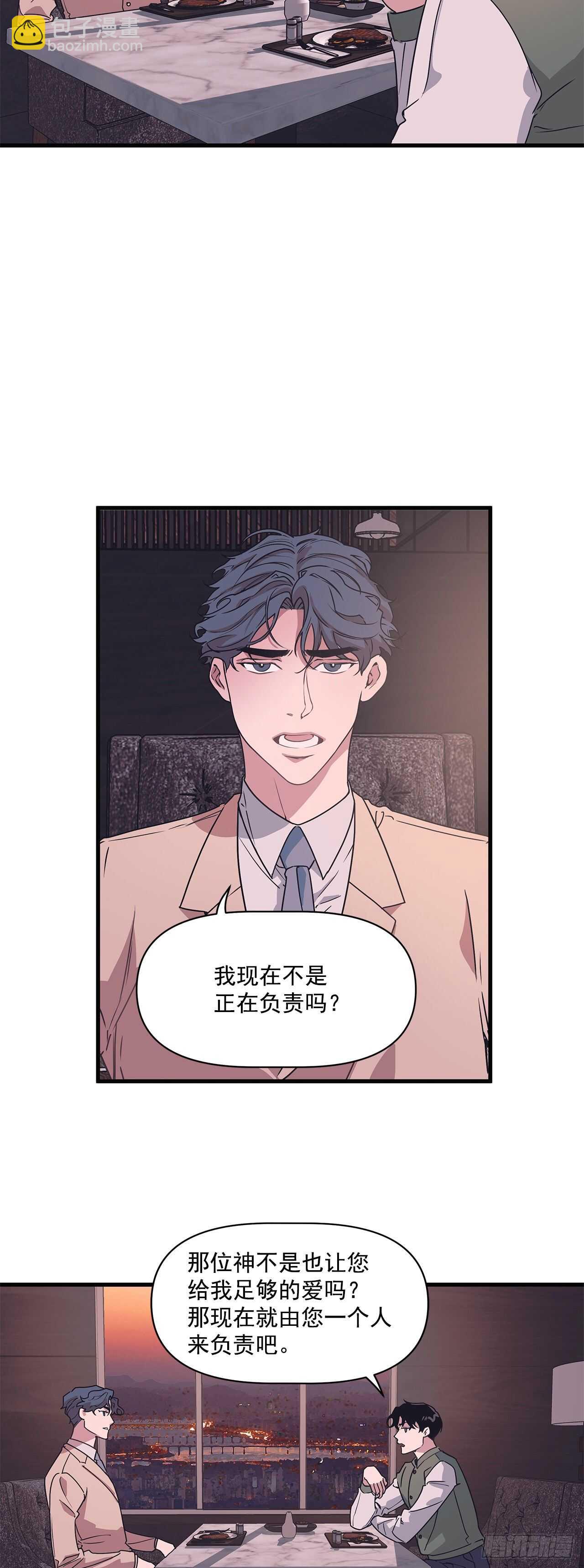 15.各自冷静一下吧-第16话