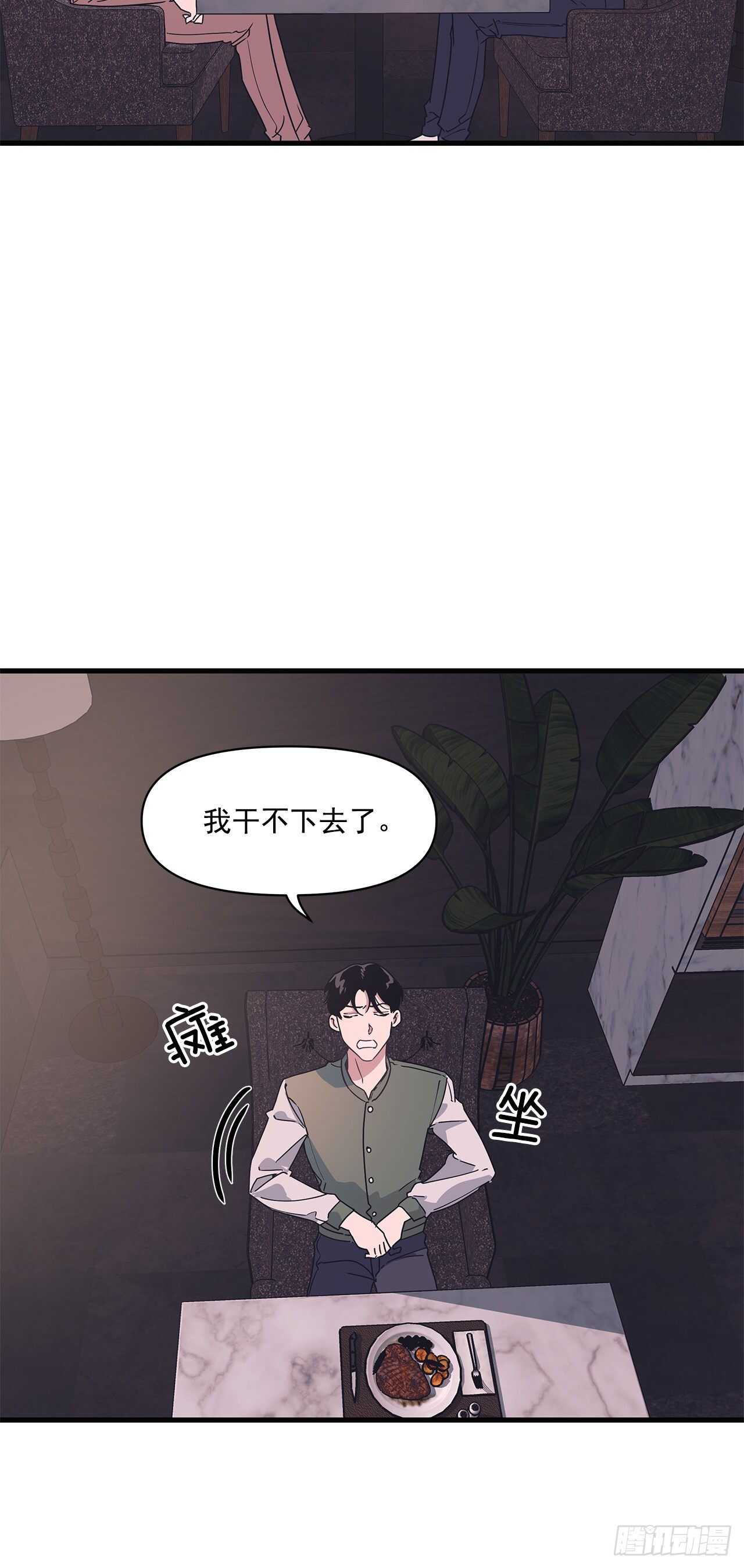 15.各自冷静一下吧-第16话