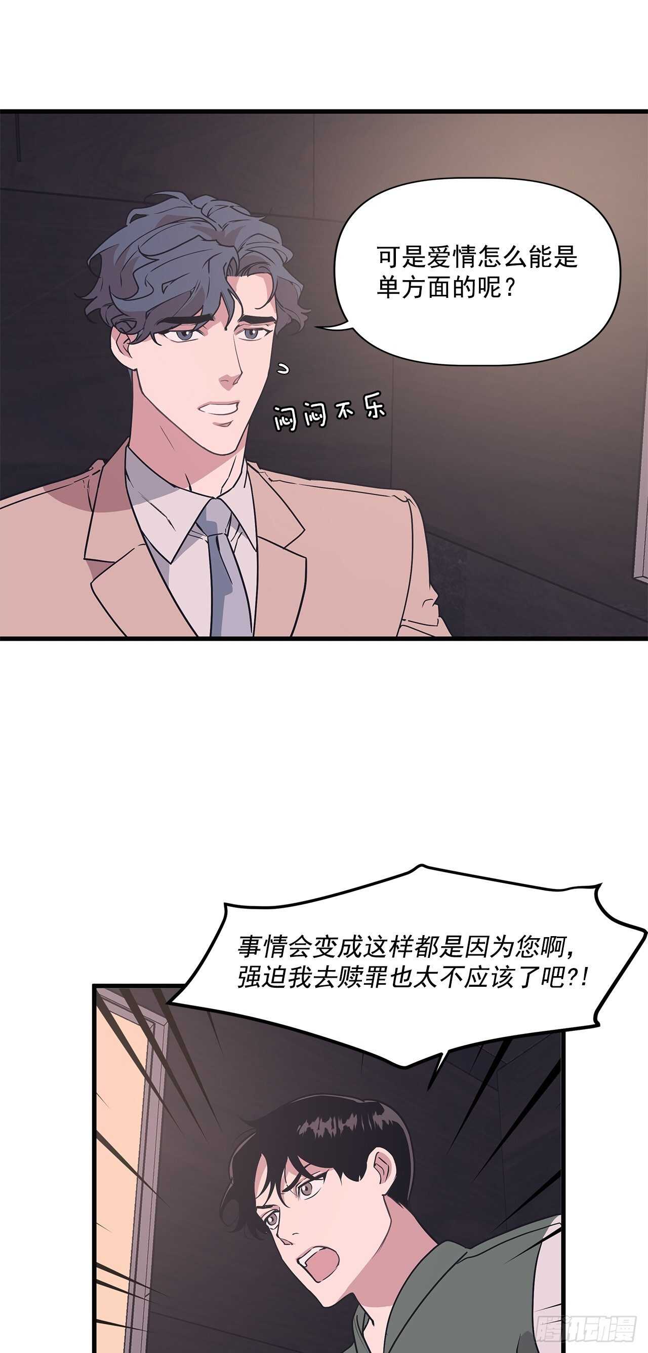 15.各自冷静一下吧-第16话