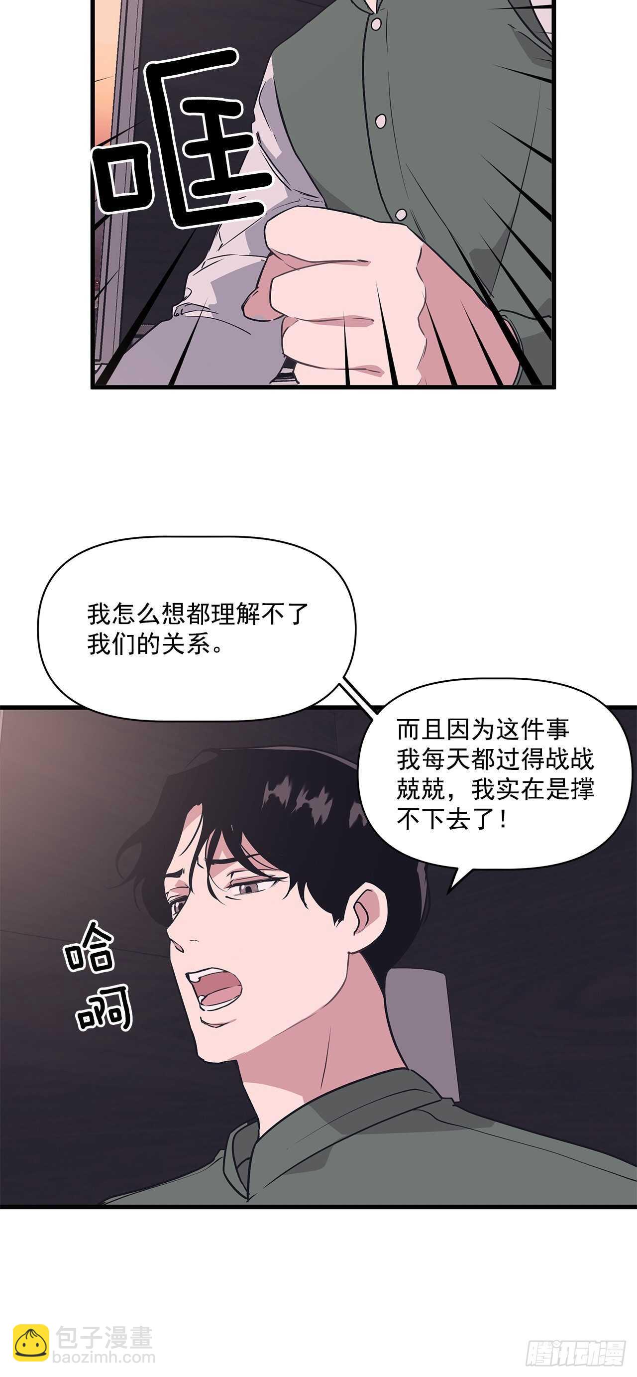 15.各自冷静一下吧-第16话