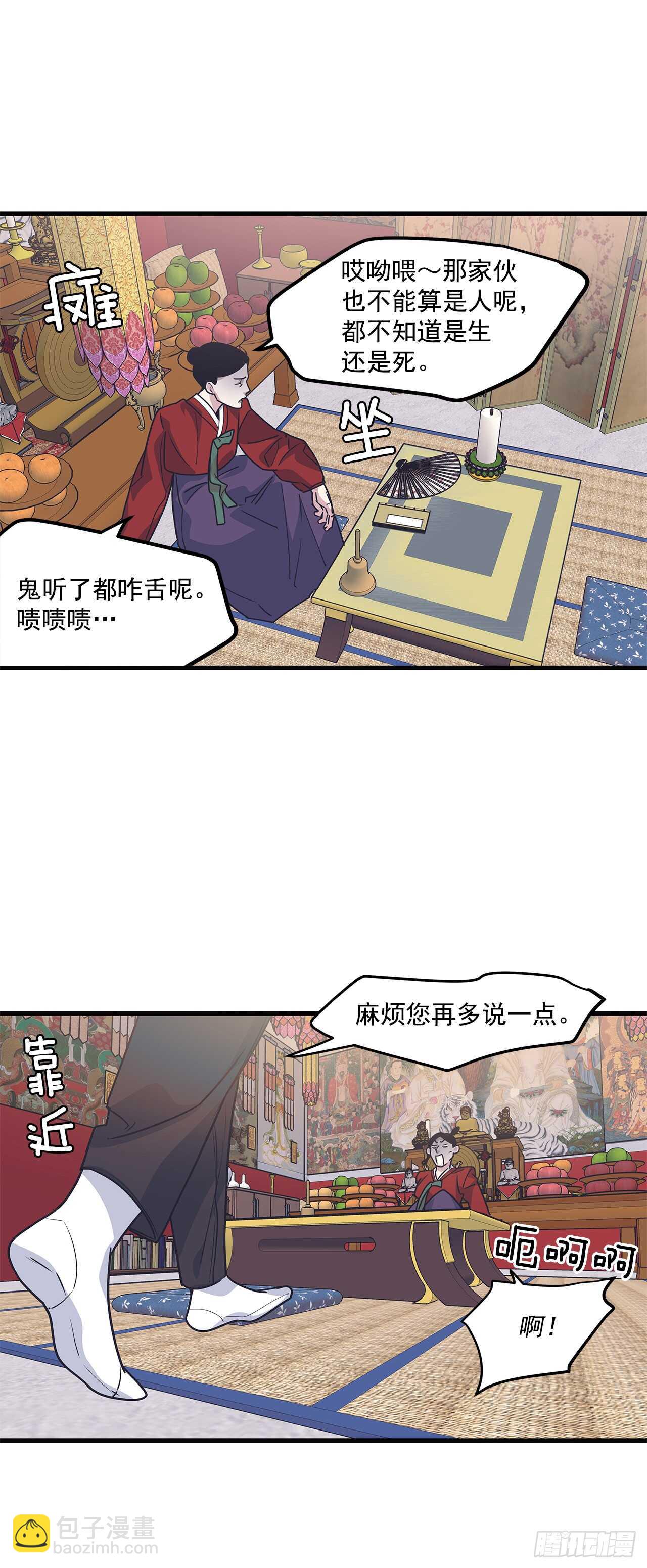 17.相亲-第18话