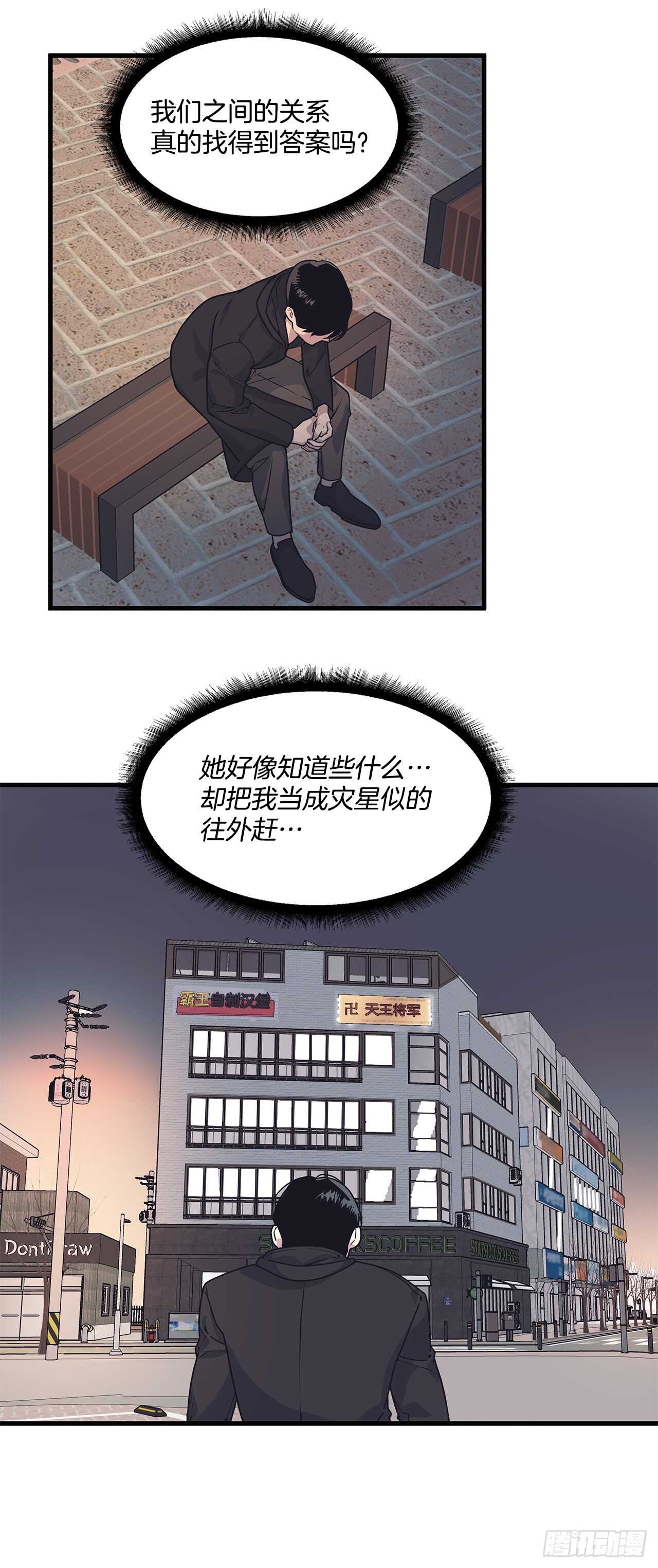 17.相亲-第18话