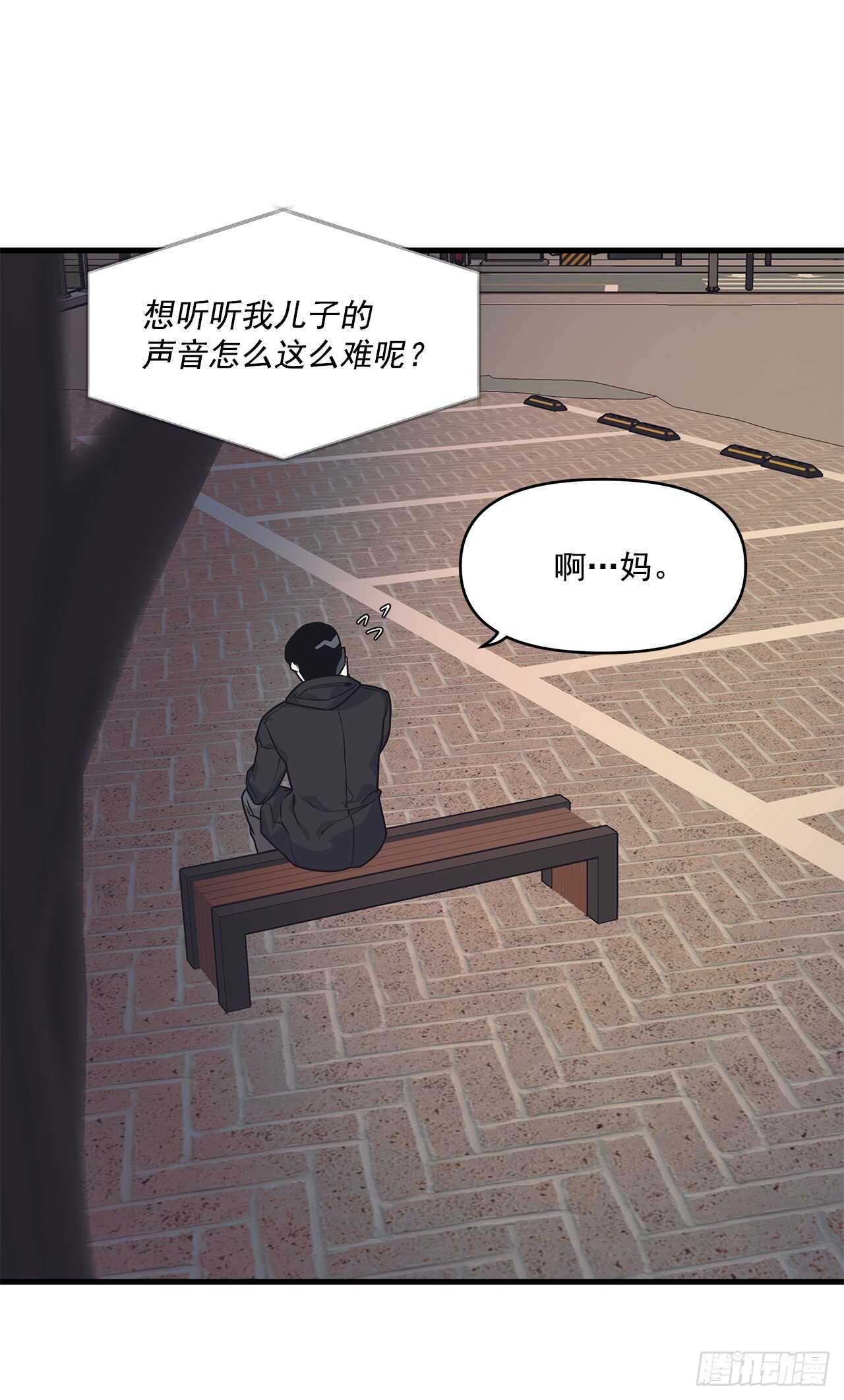 17.相亲-第18话