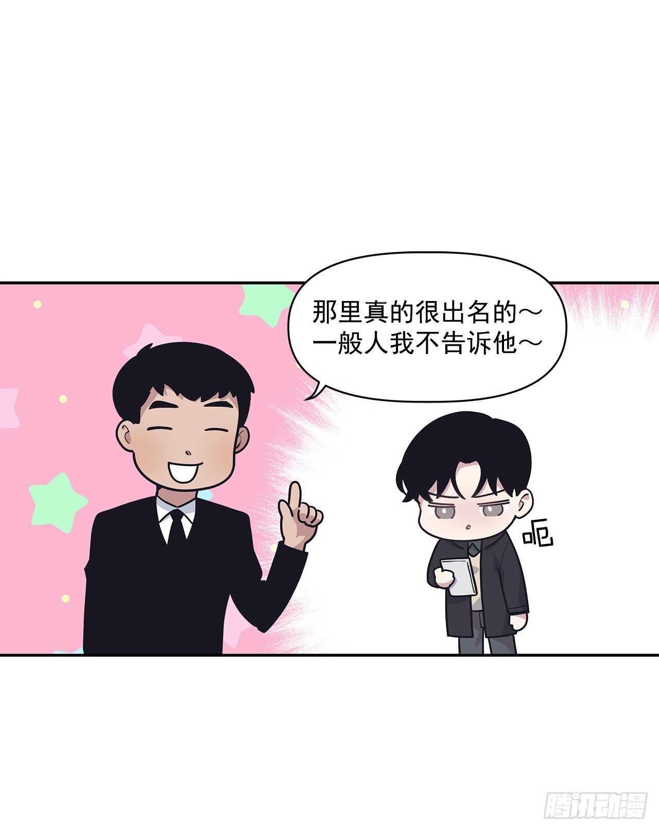 17.相亲-第18话