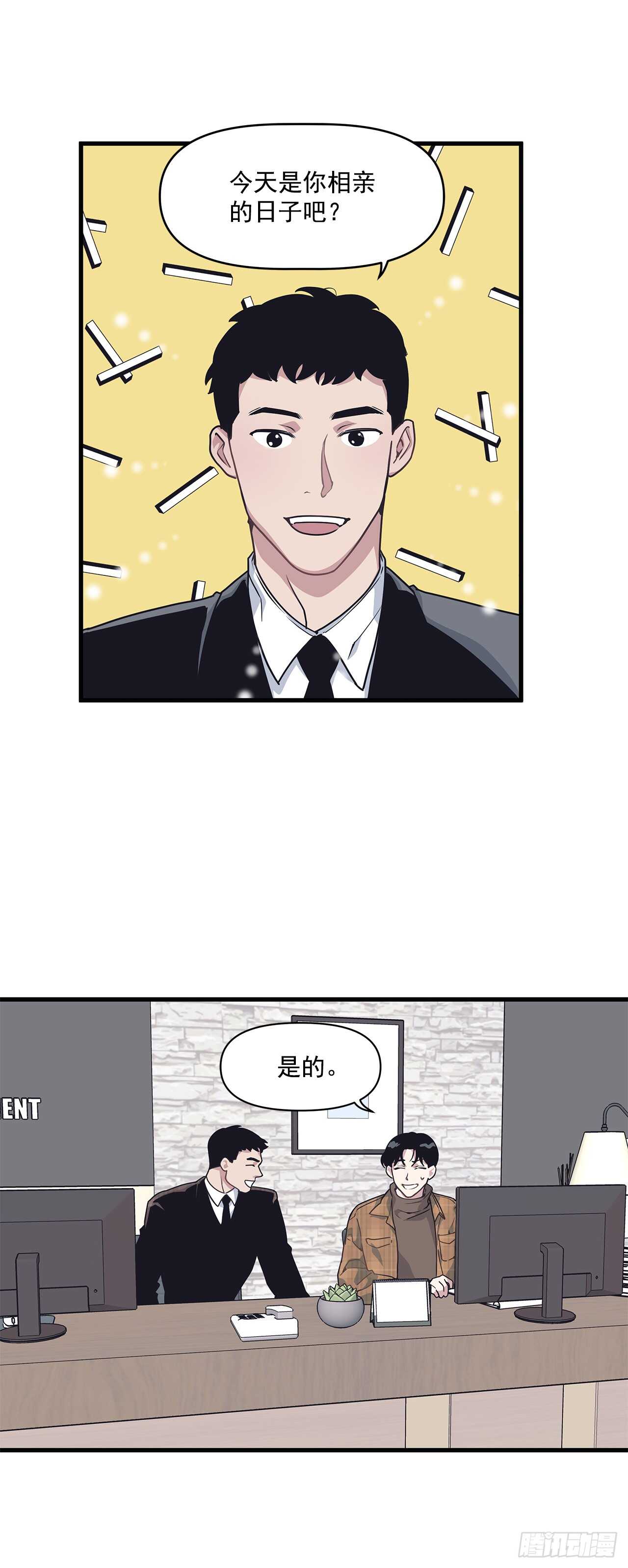 17.相亲-第18话