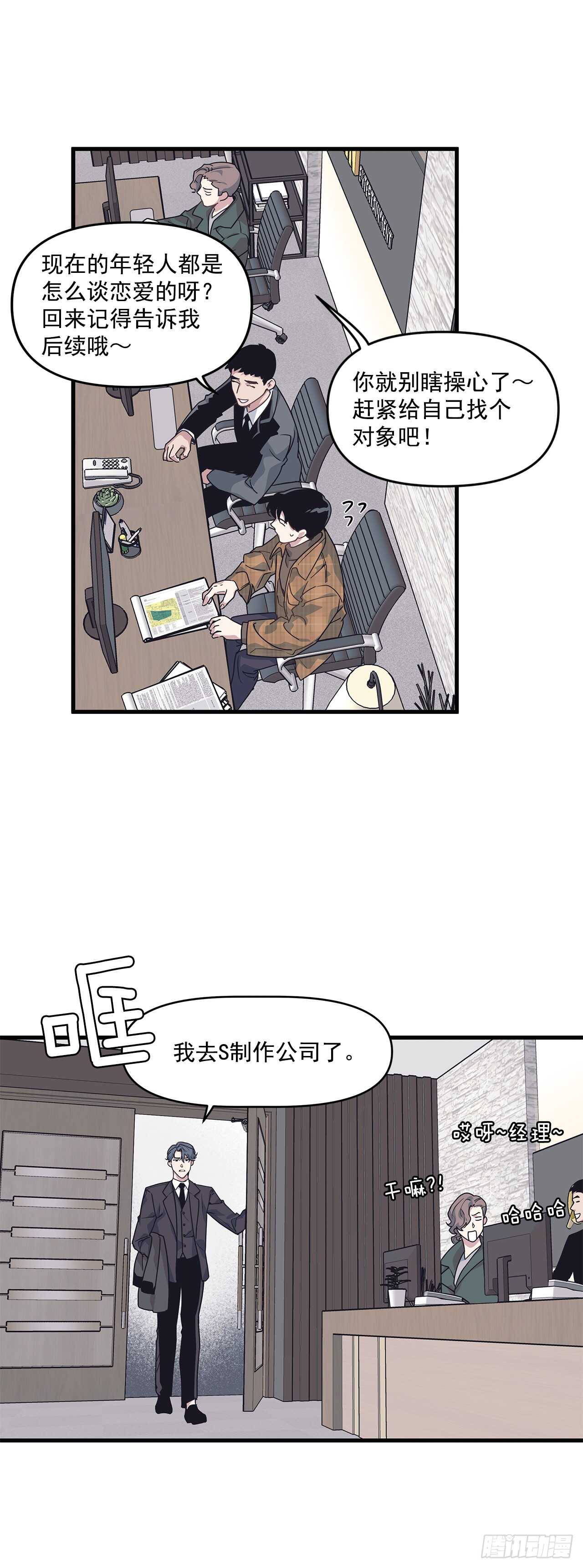 17.相亲-第18话