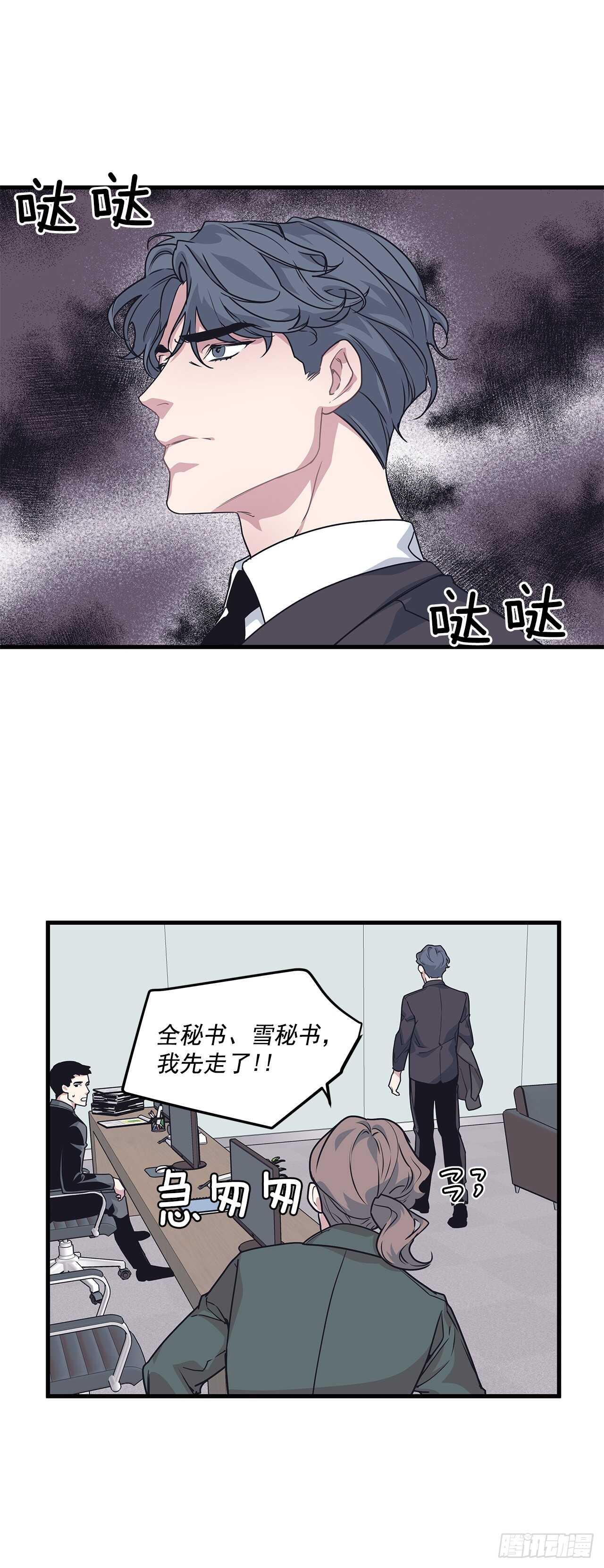 17.相亲-第18话
