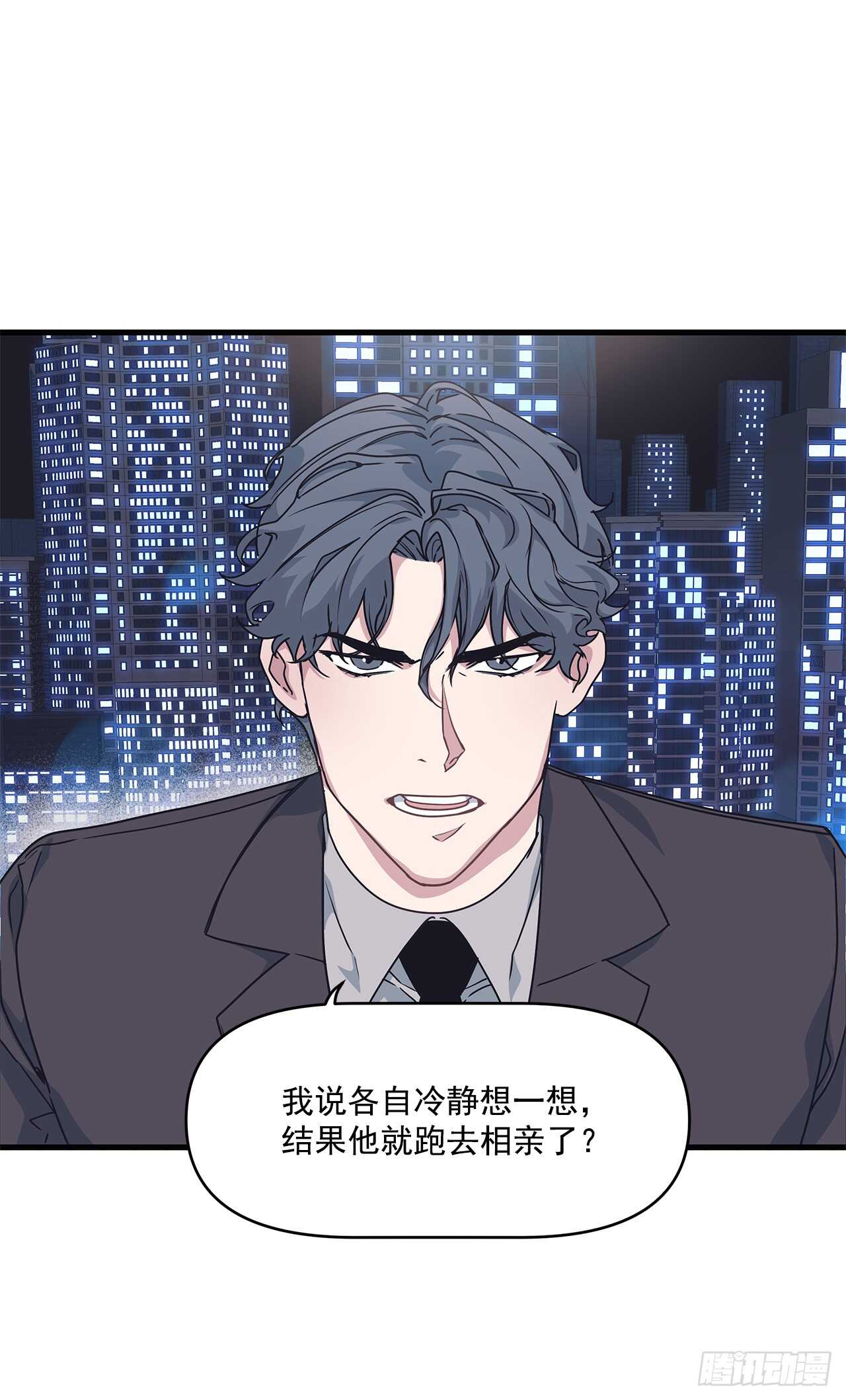 17.相亲-第18话
