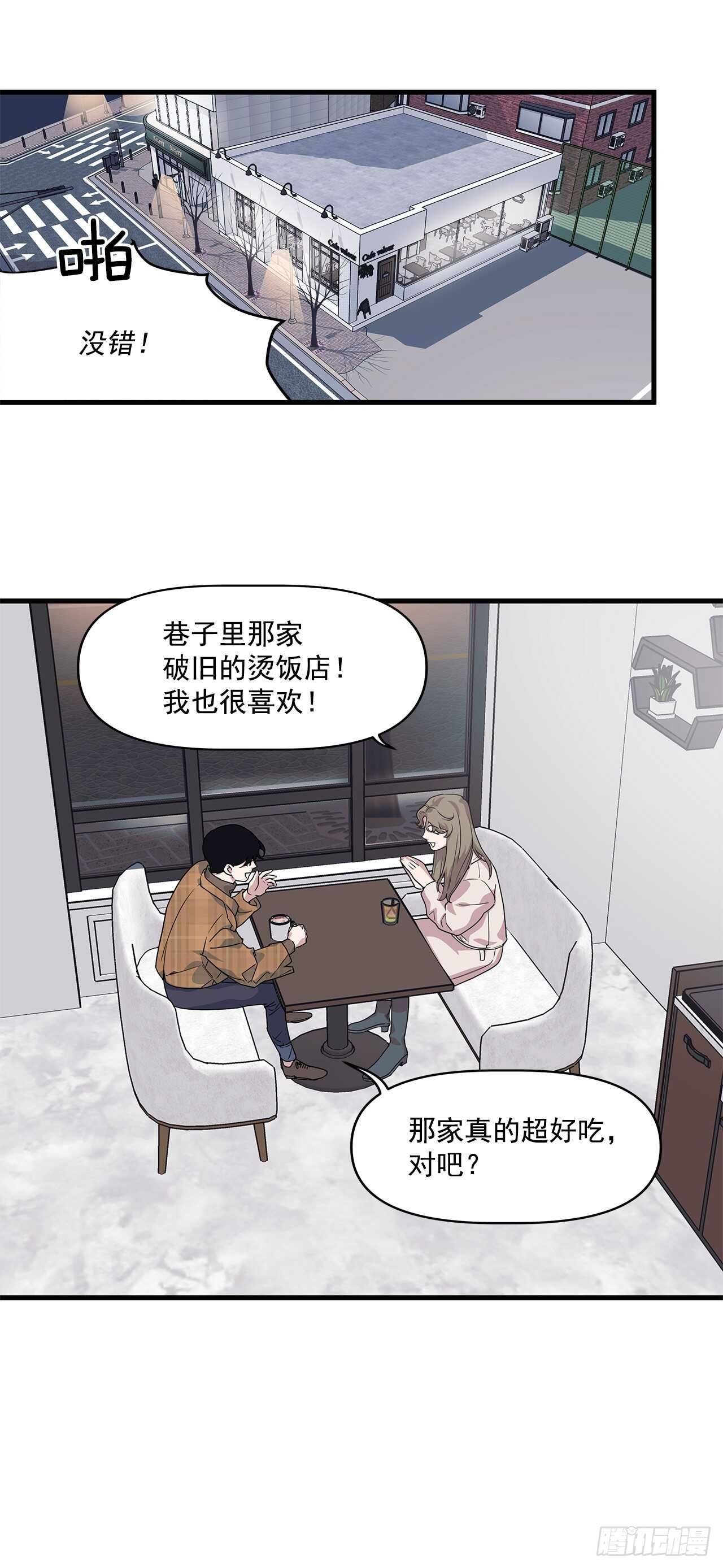 17.相亲-第18话