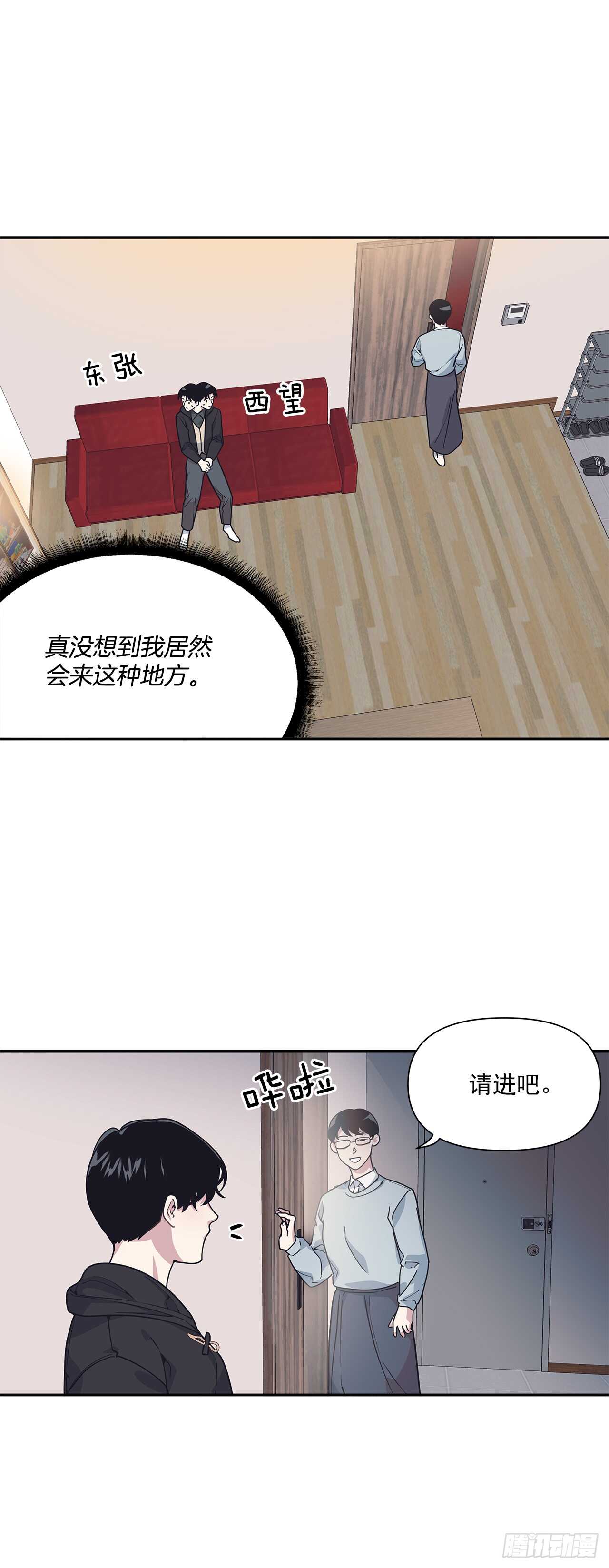 17.相亲-第18话