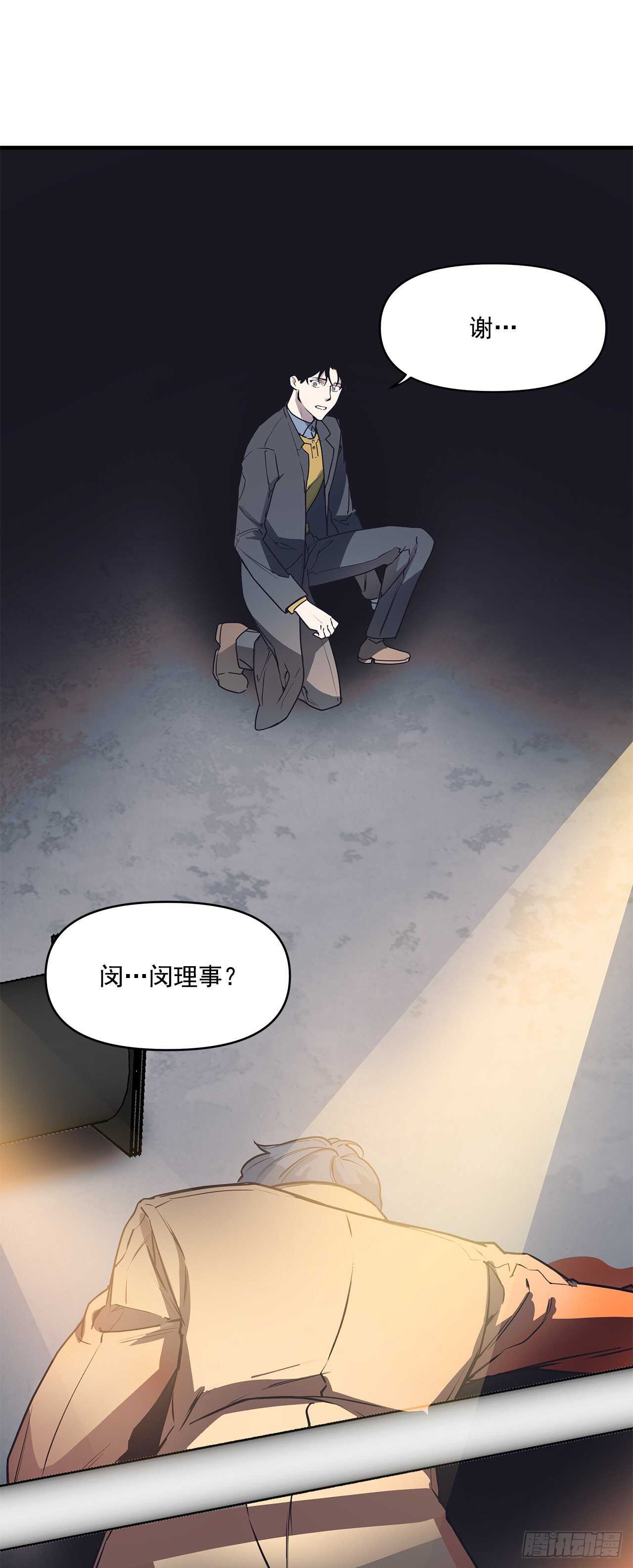 19.意外-第20话