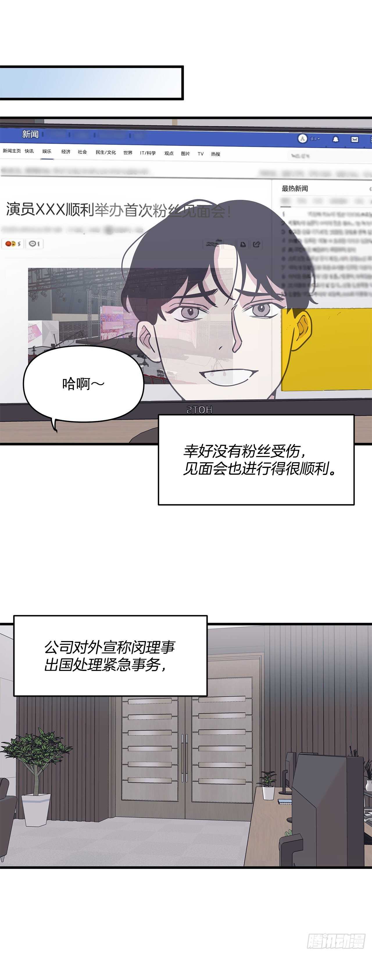 19.意外-第20话