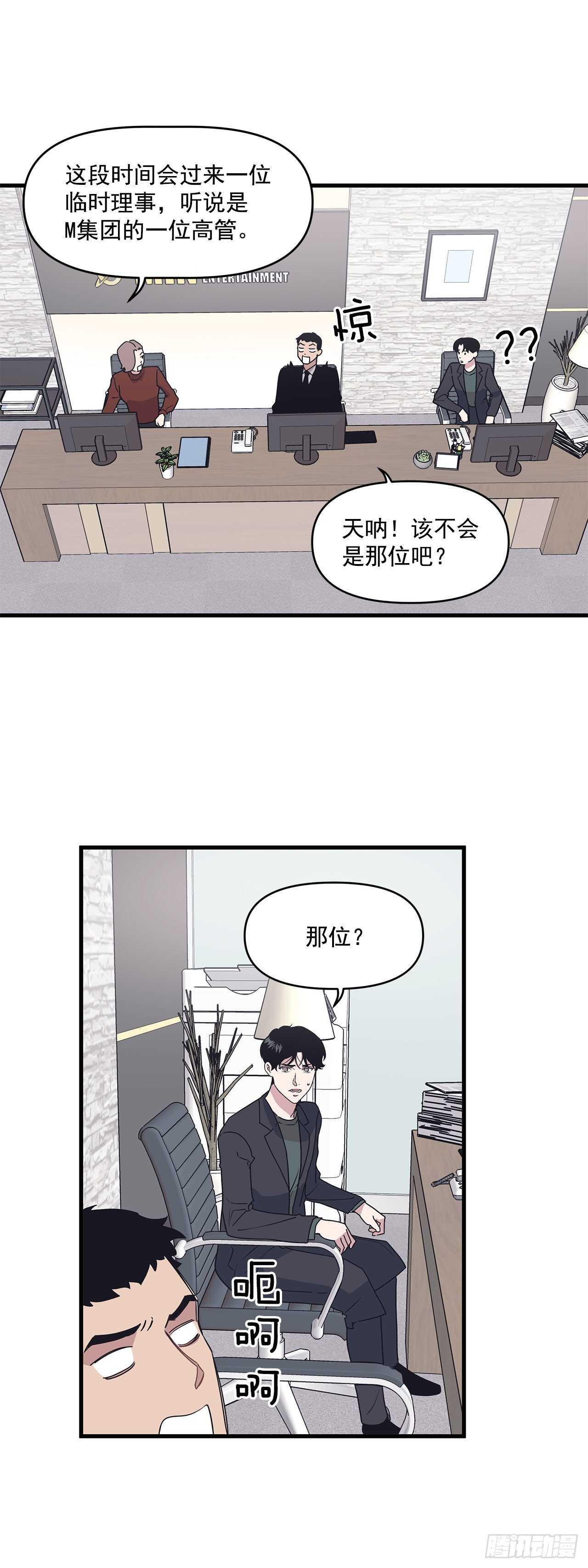 19.意外-第20话