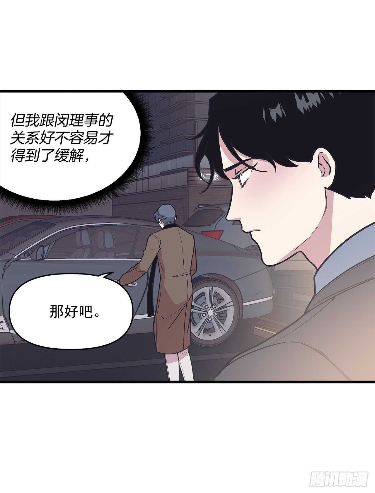 19.意外-第20话