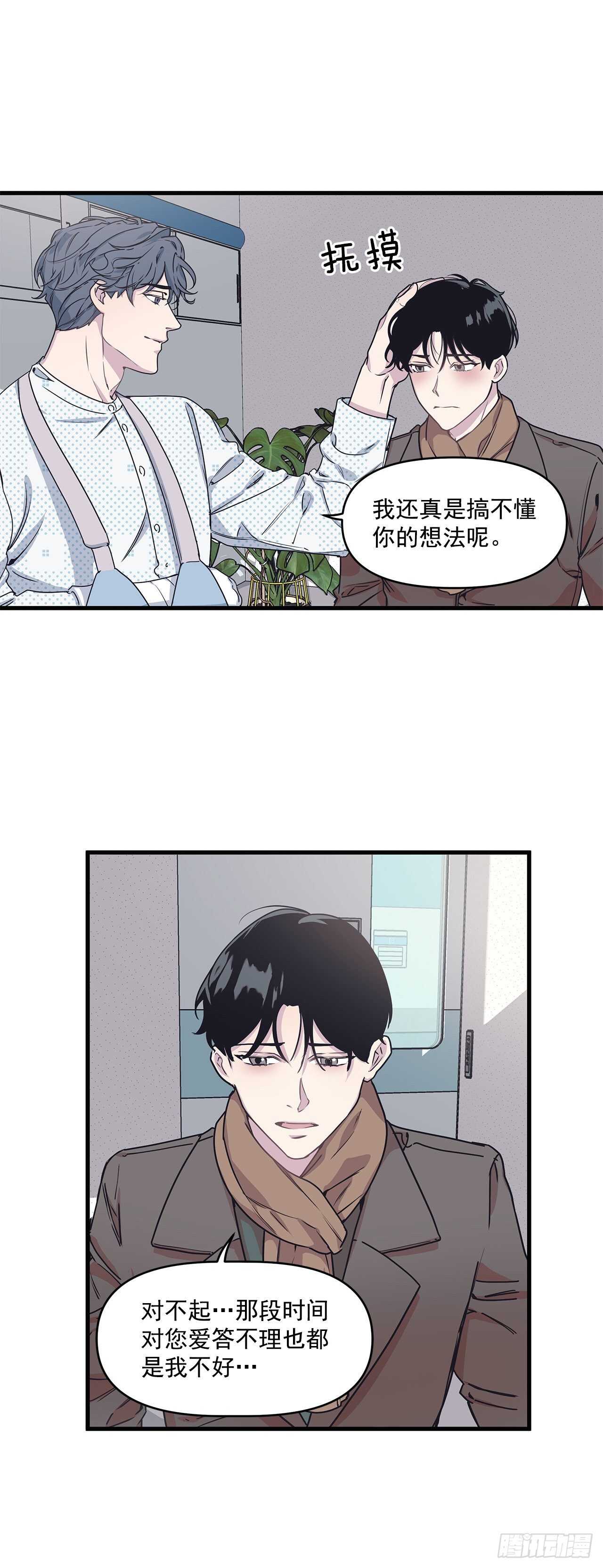 21.习惯-第22话