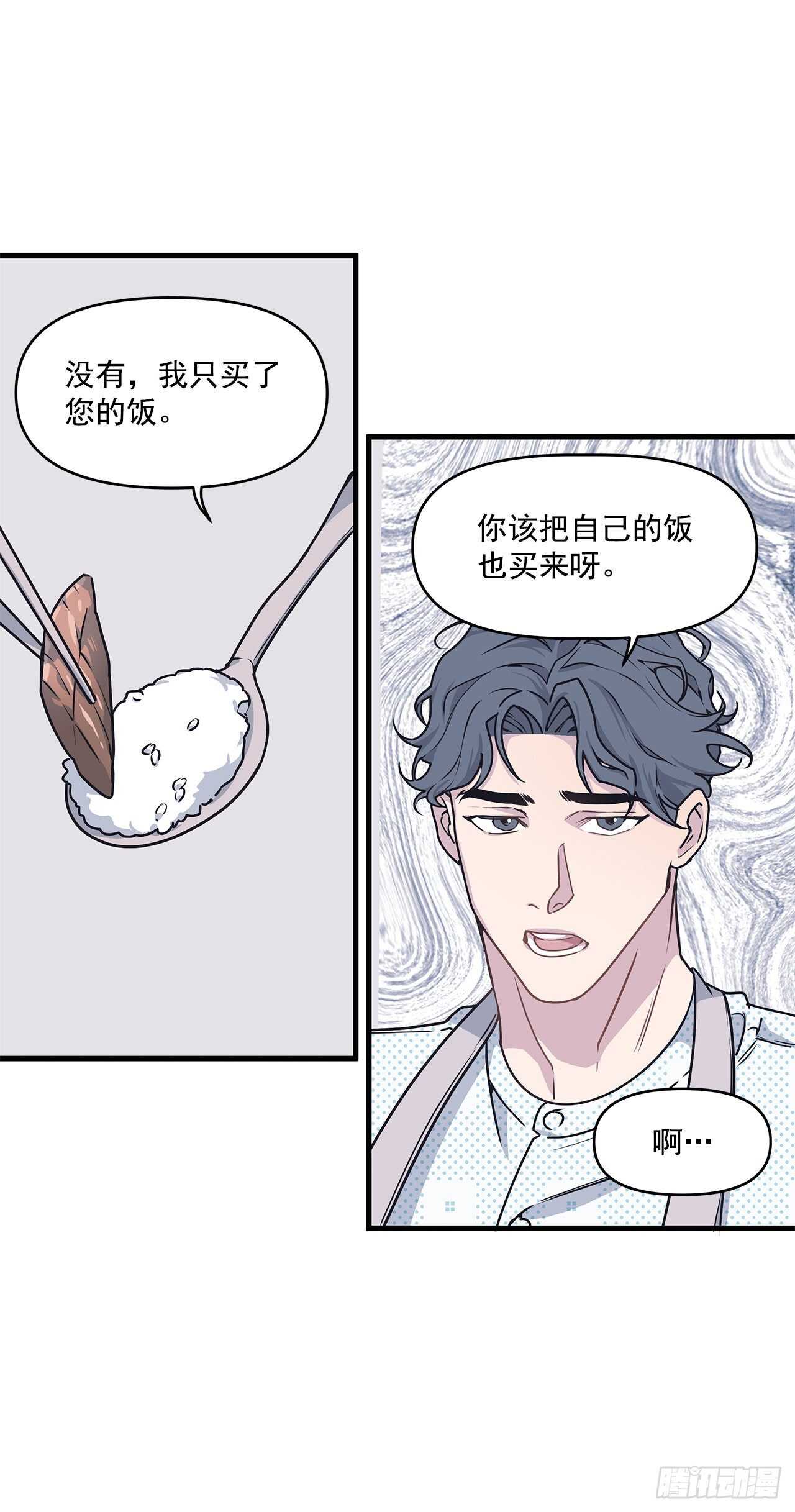 21.习惯-第22话