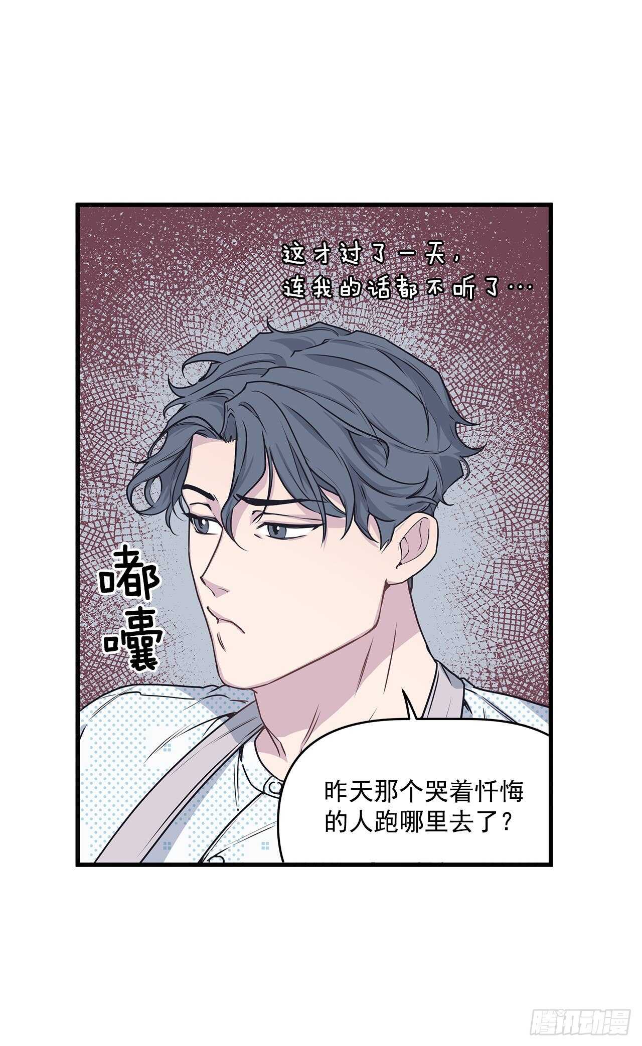 21.习惯-第22话