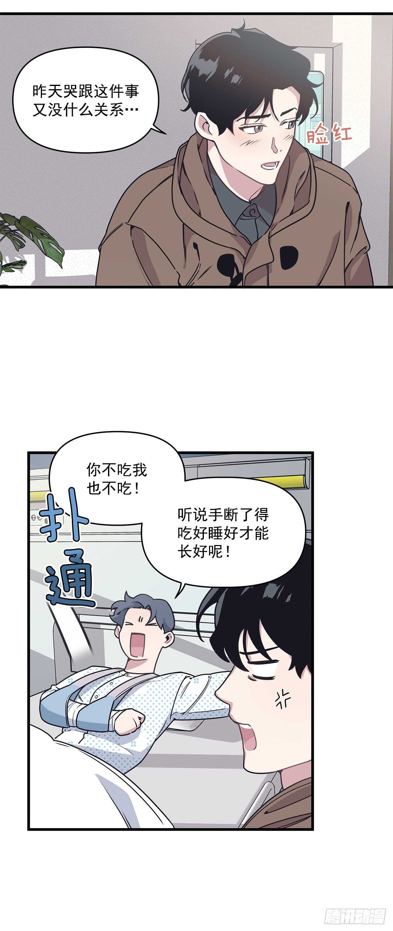 21.习惯-第22话