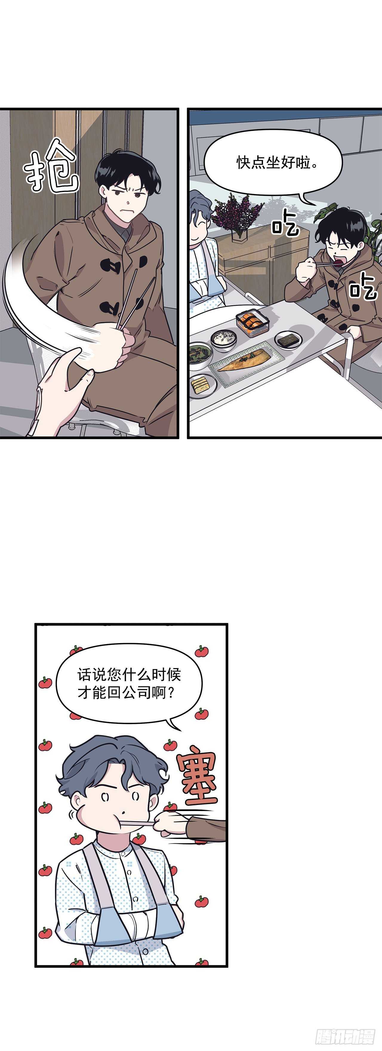 21.习惯-第22话