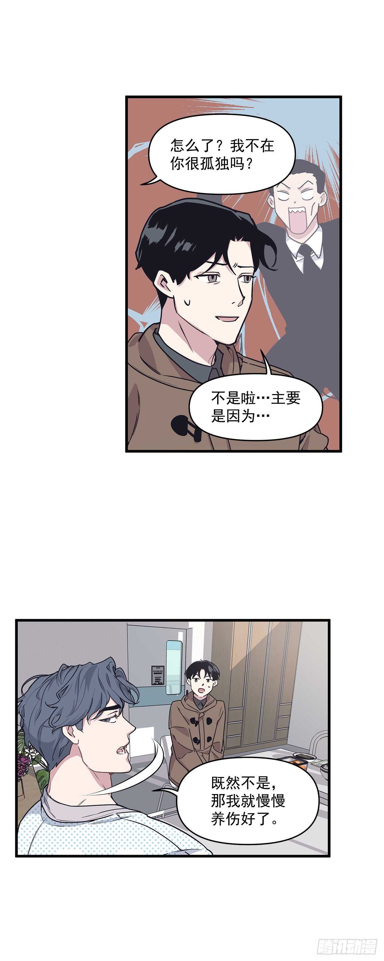 21.习惯-第22话