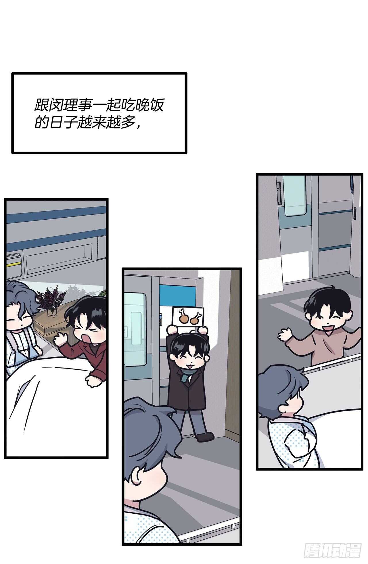 21.习惯-第22话