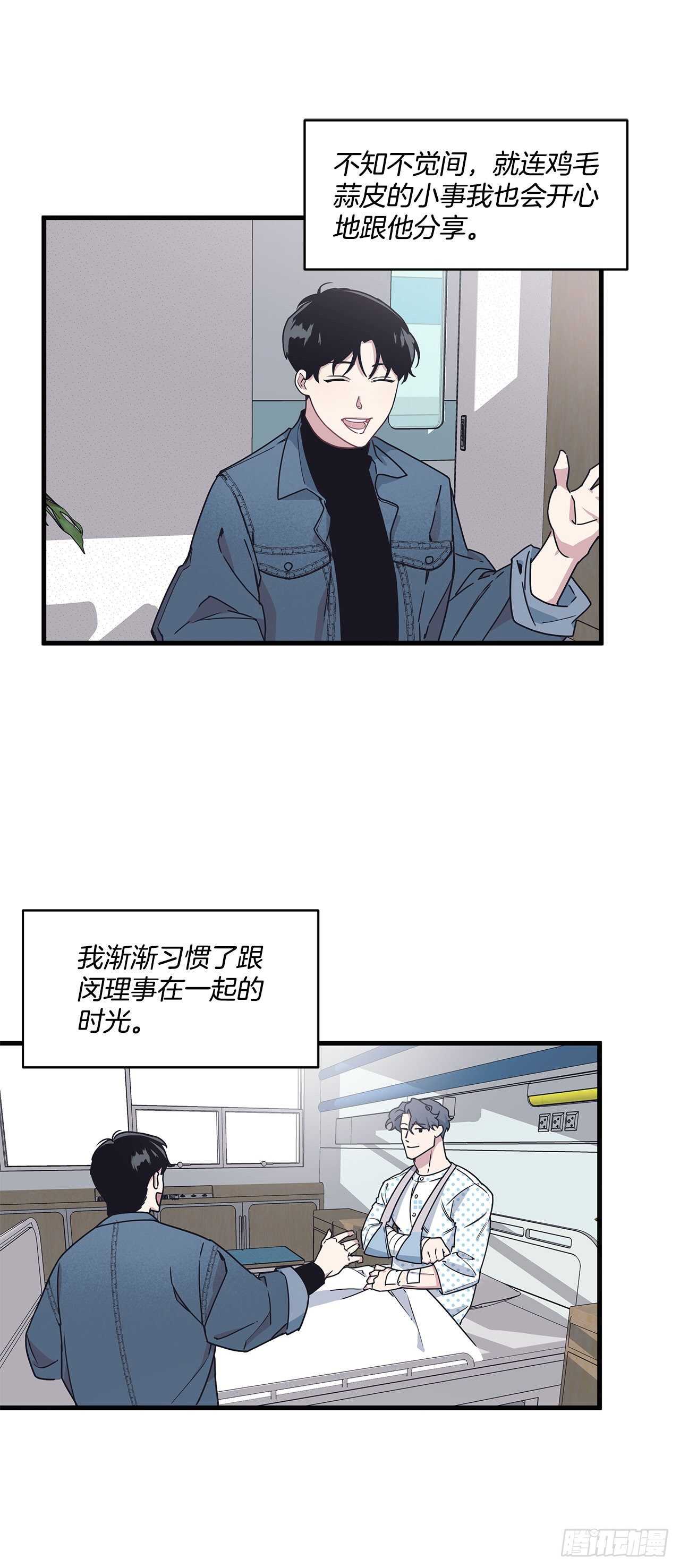 21.习惯-第22话