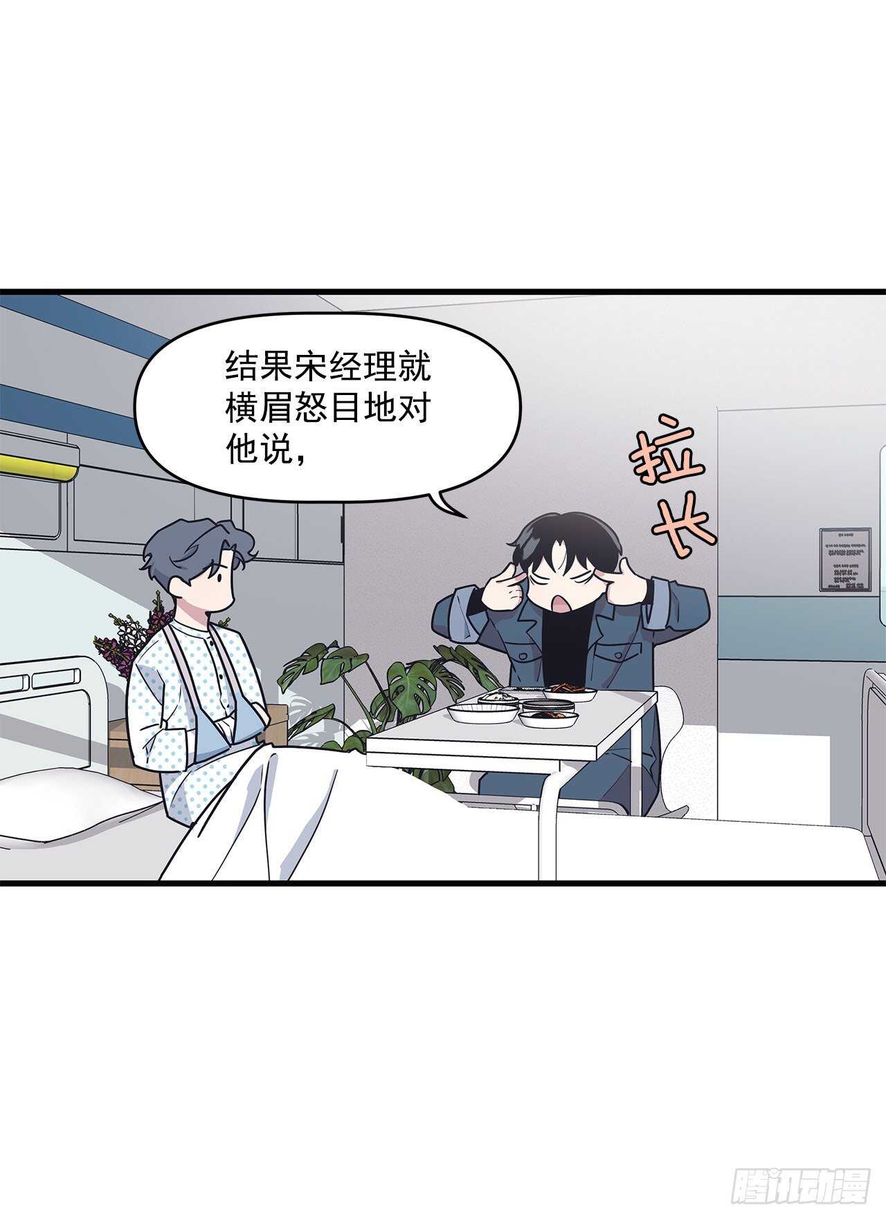 21.习惯-第22话