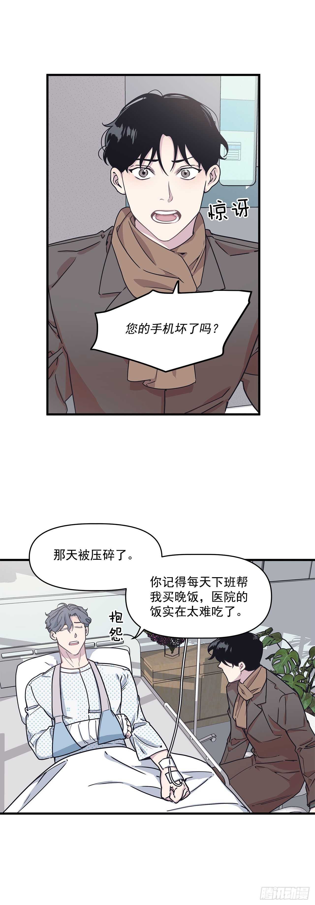 21.习惯-第22话
