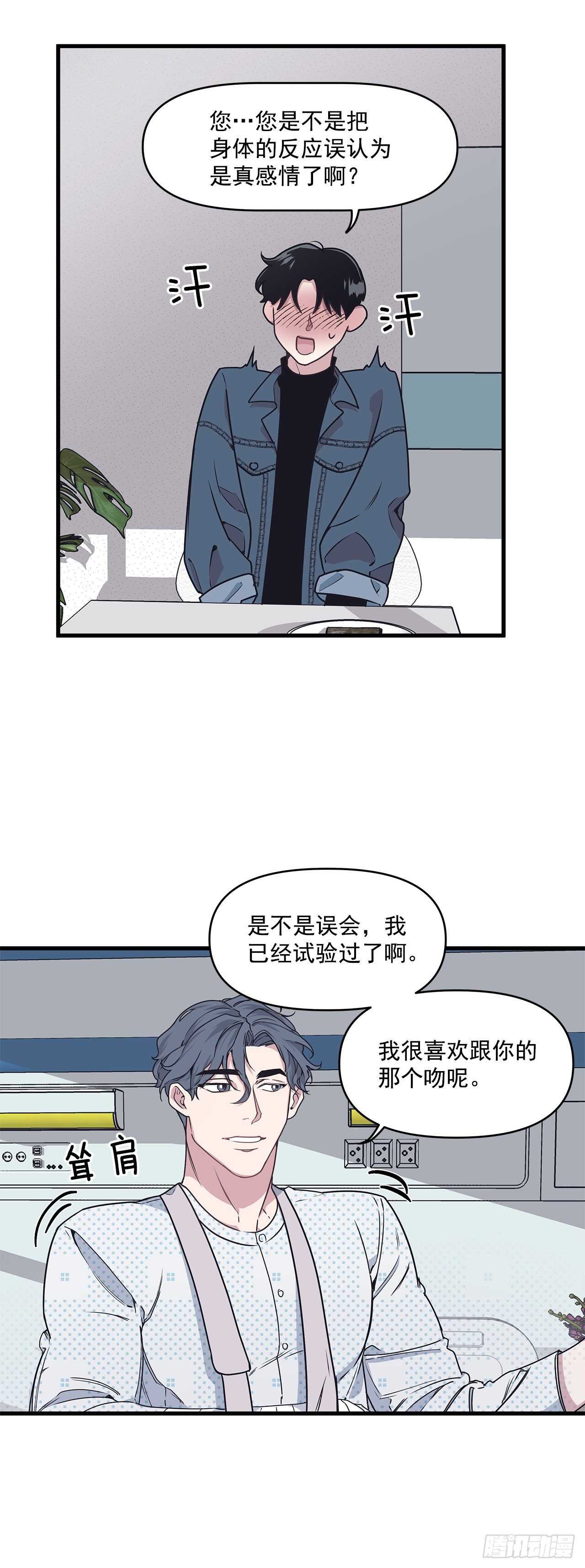 21.习惯-第22话