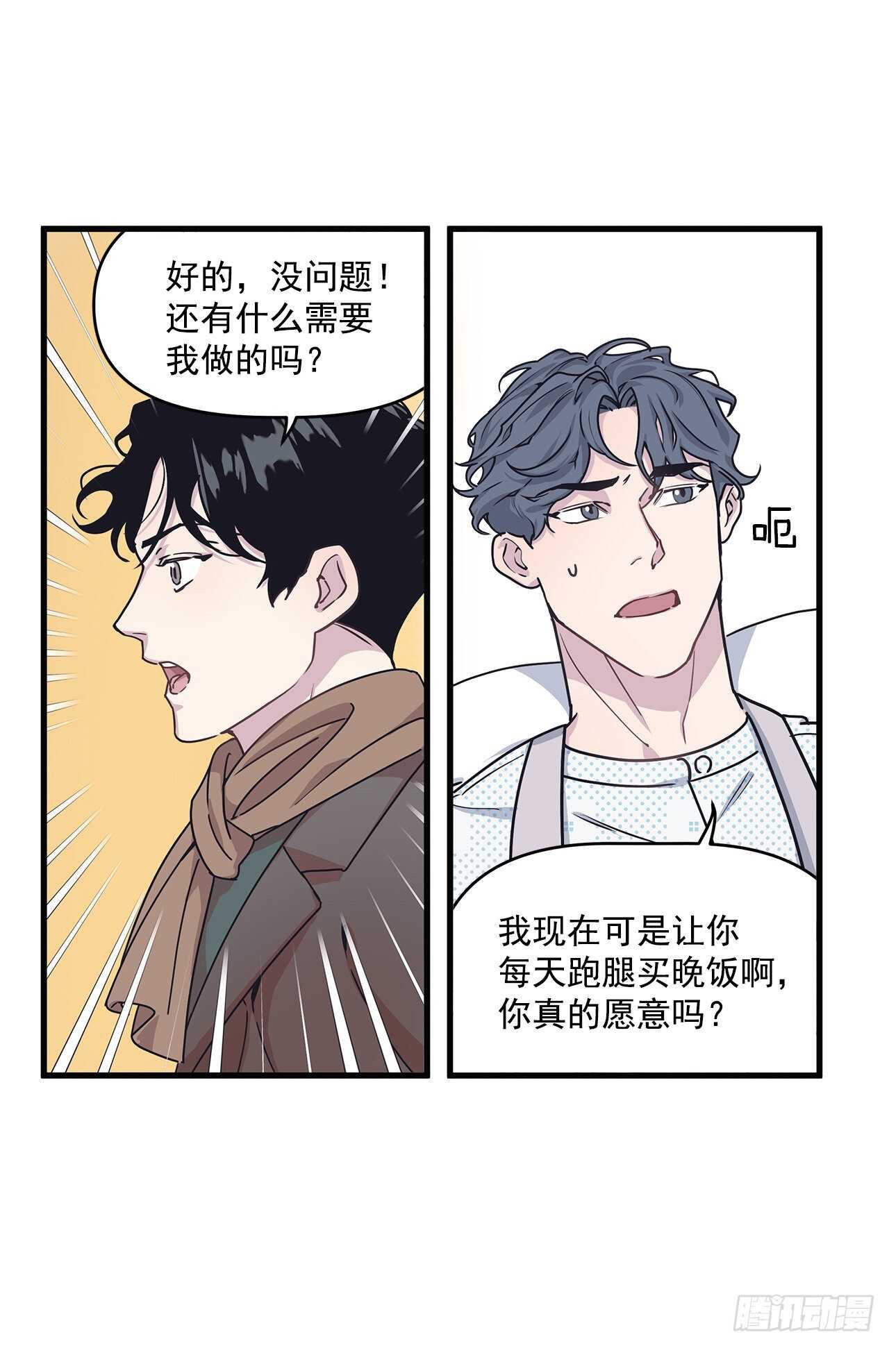 21.习惯-第22话