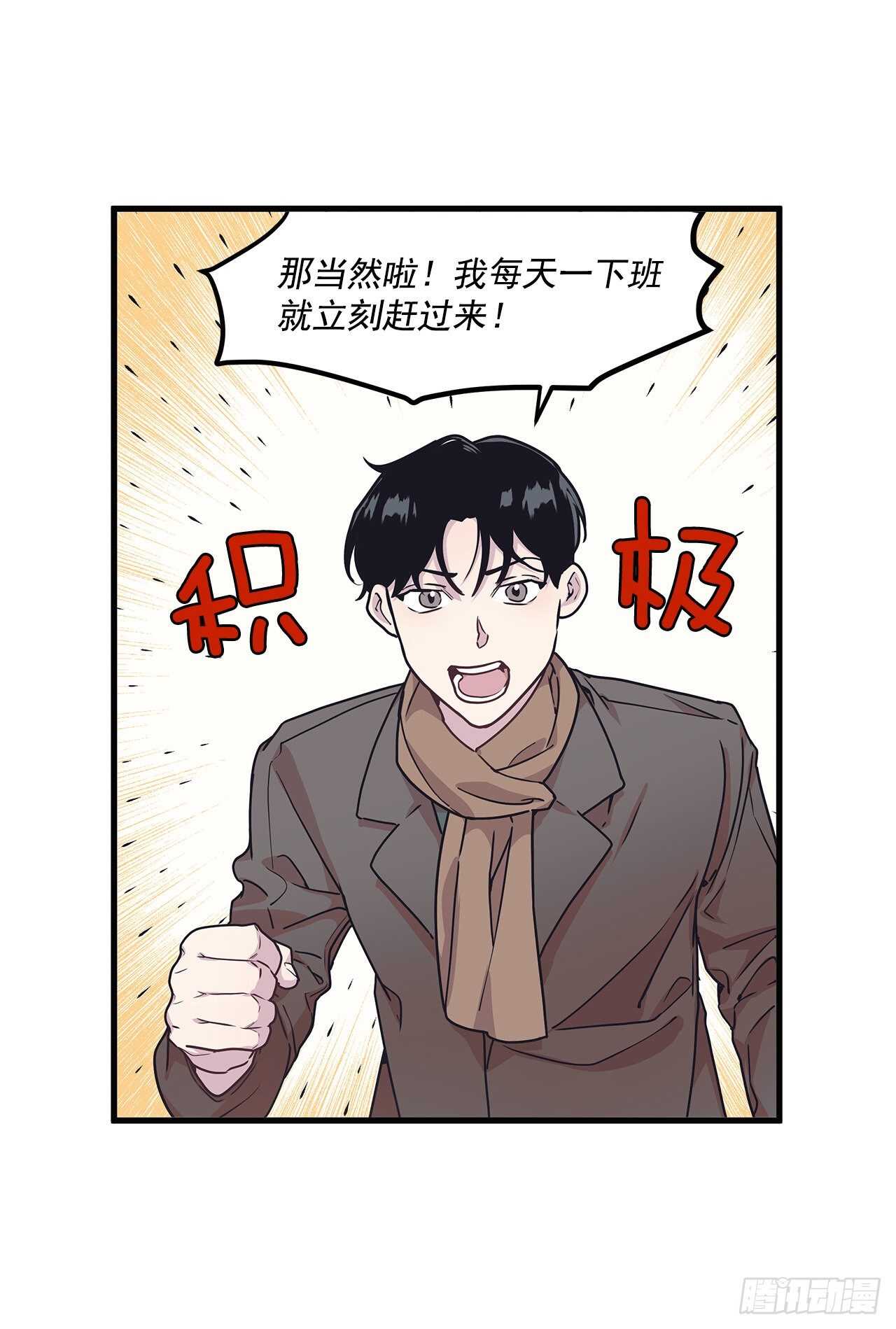 21.习惯-第22话