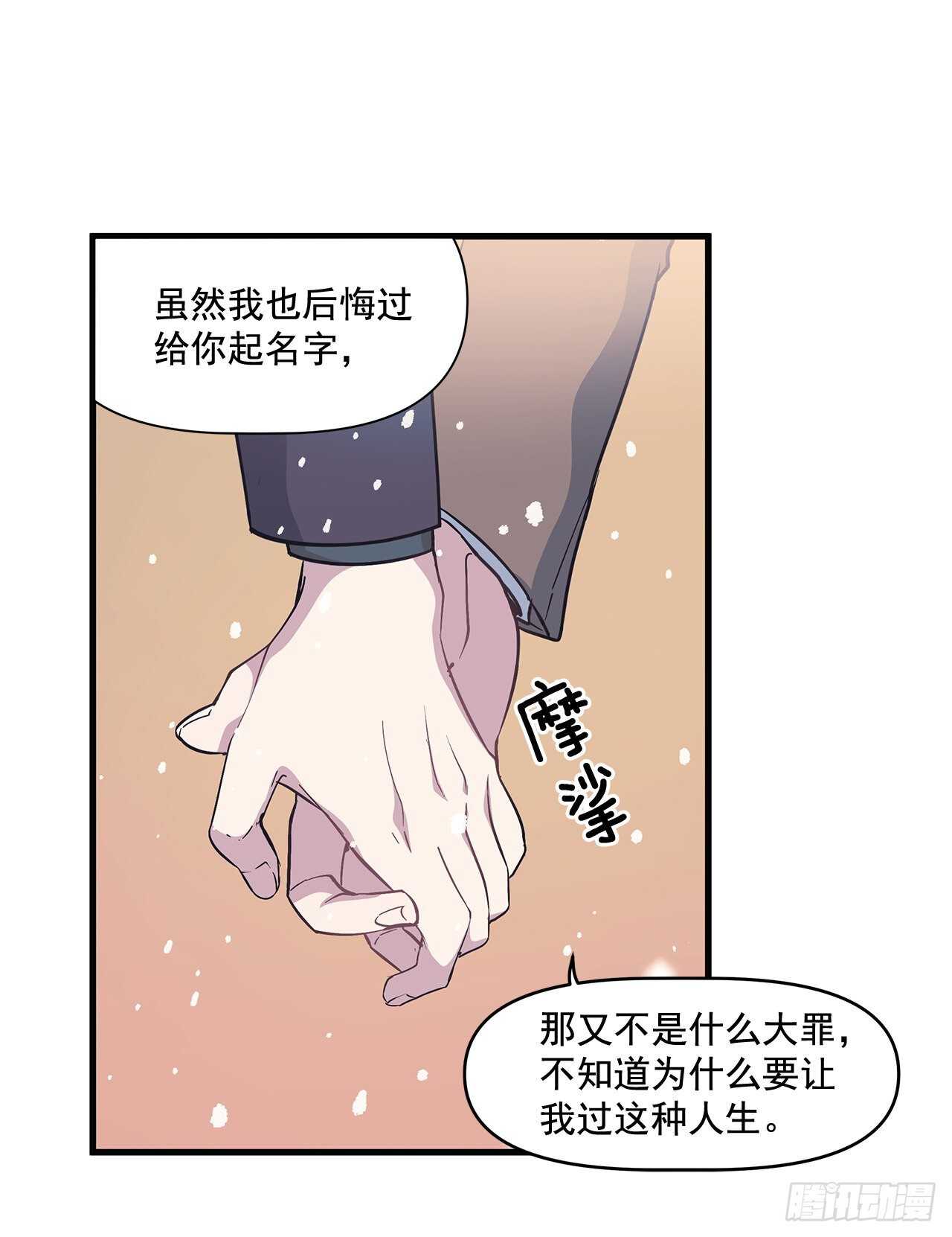 27.勇气(1/2)-第28话