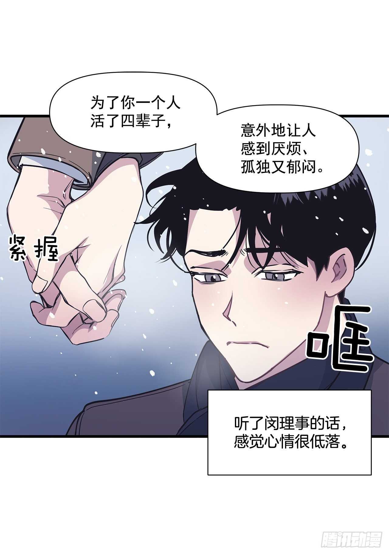 27.勇气(1/2)-第28话