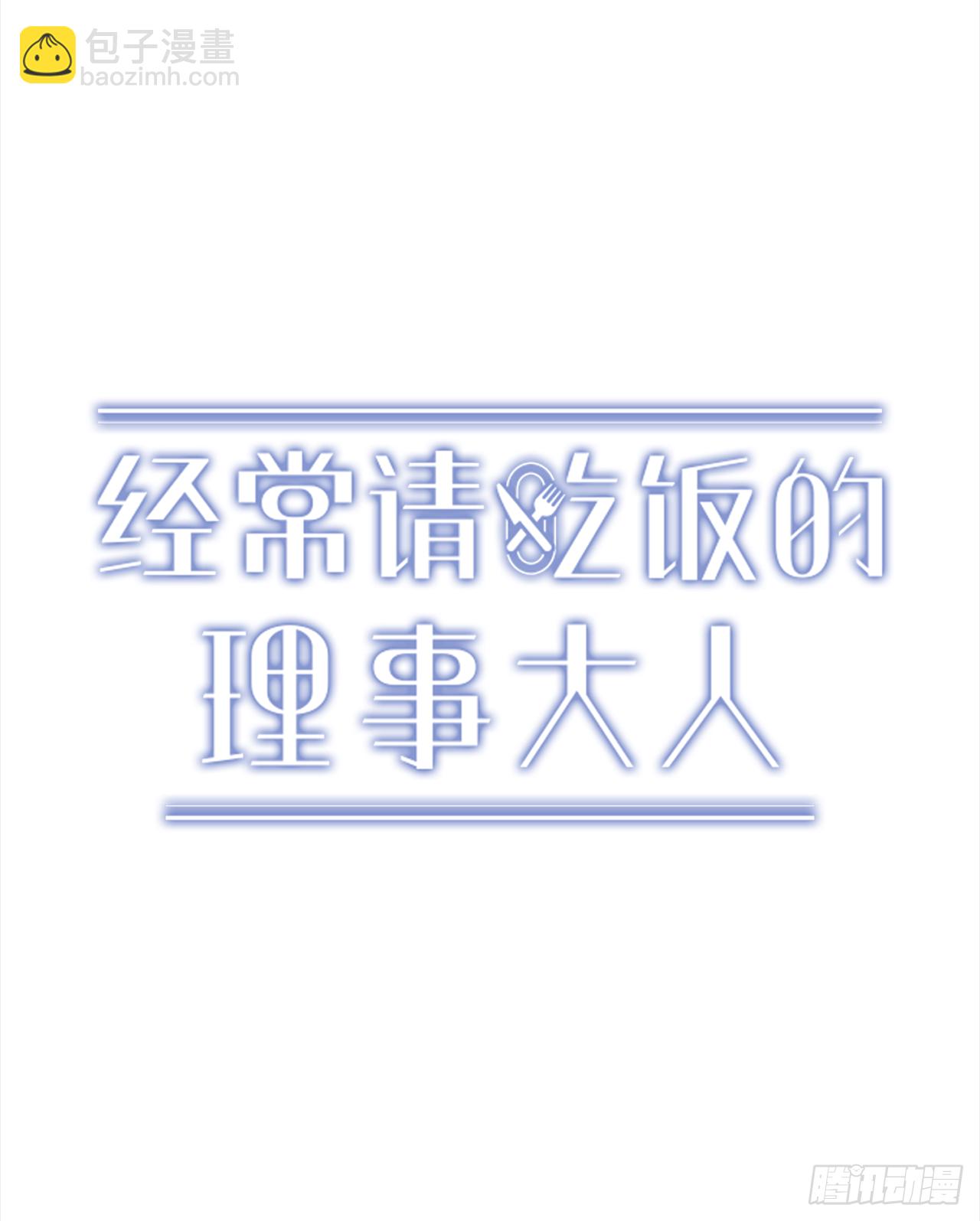 3.伤疤(1/2)-第4话